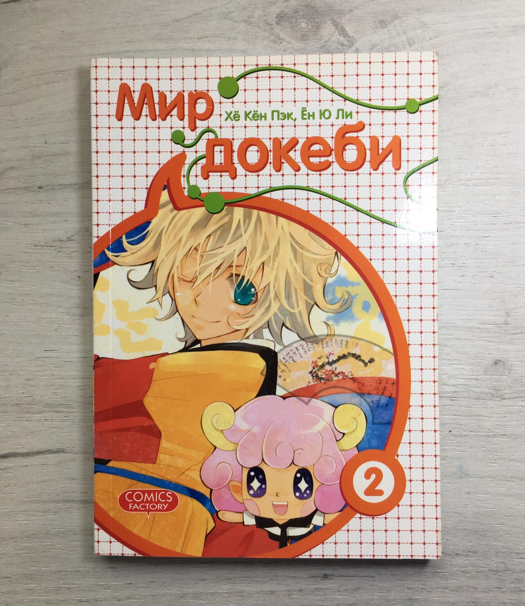 книжный мир манга фото 71