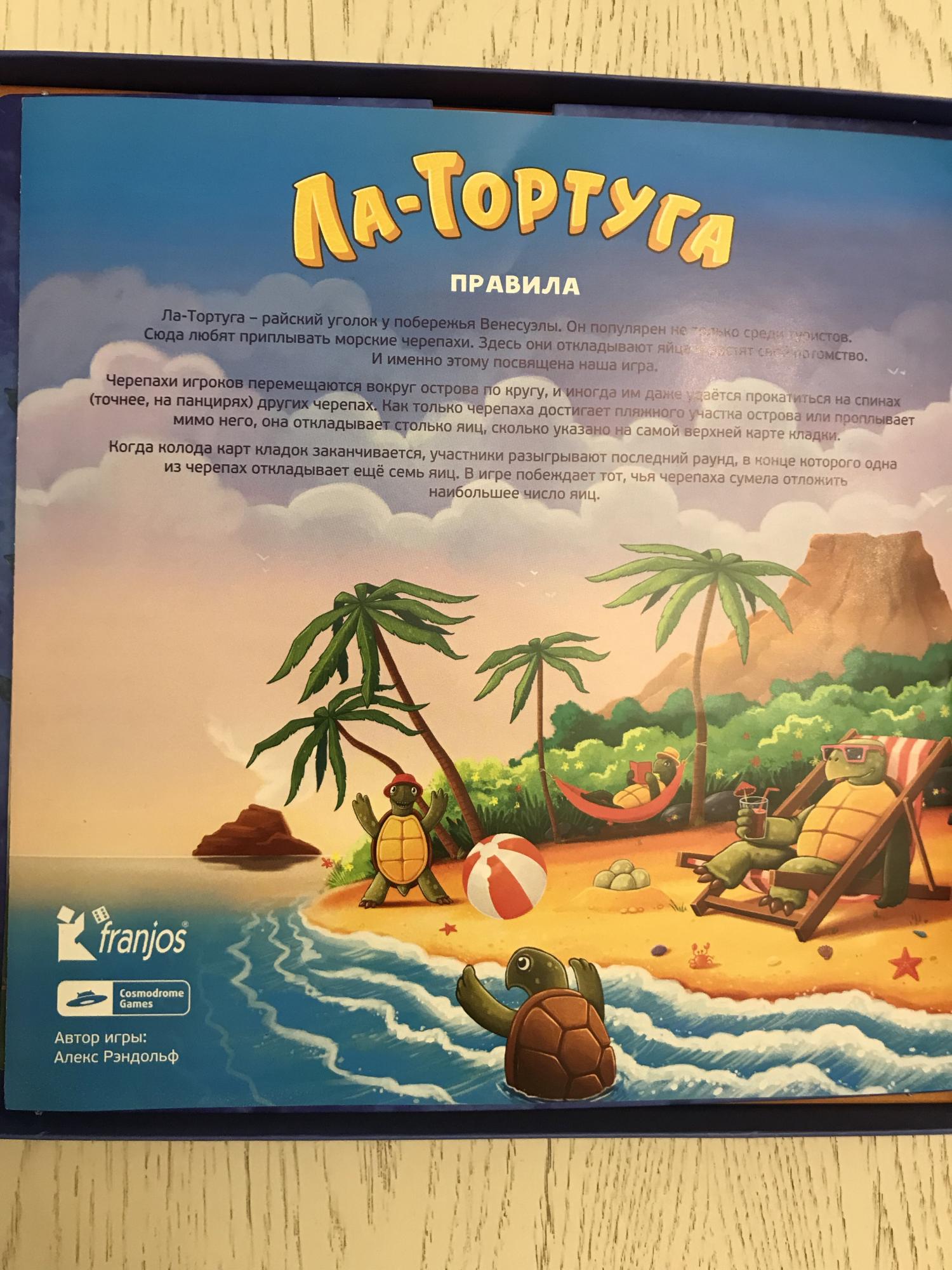 Черепаший остров таганрог