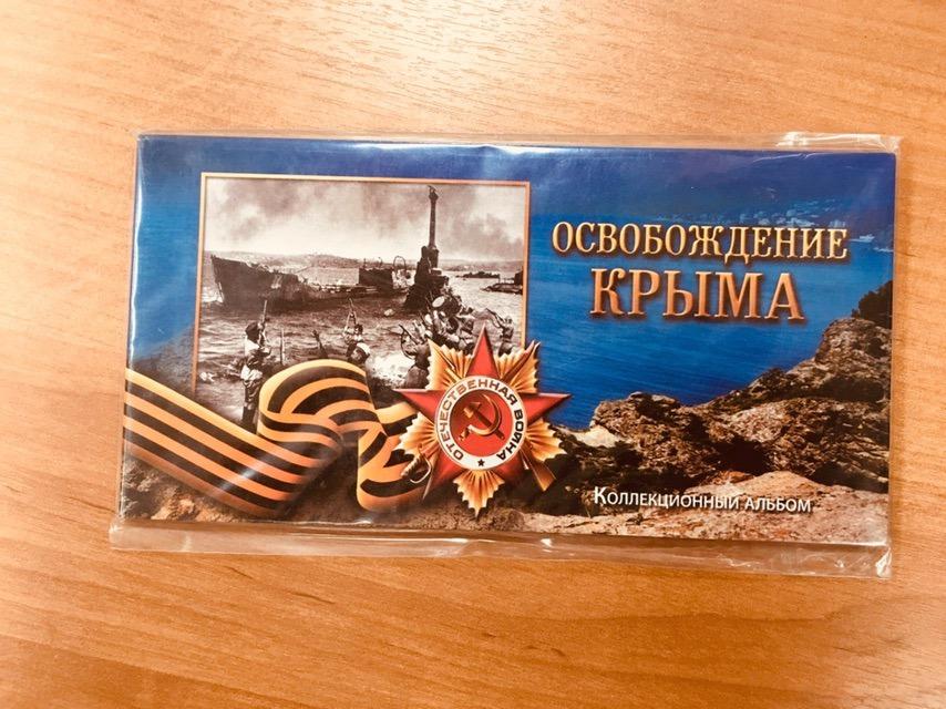 Открытка освобождение крыма