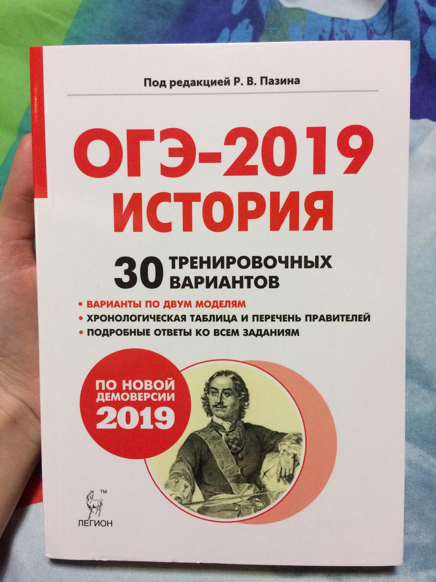 Лысенко 2024 тренировочные варианты