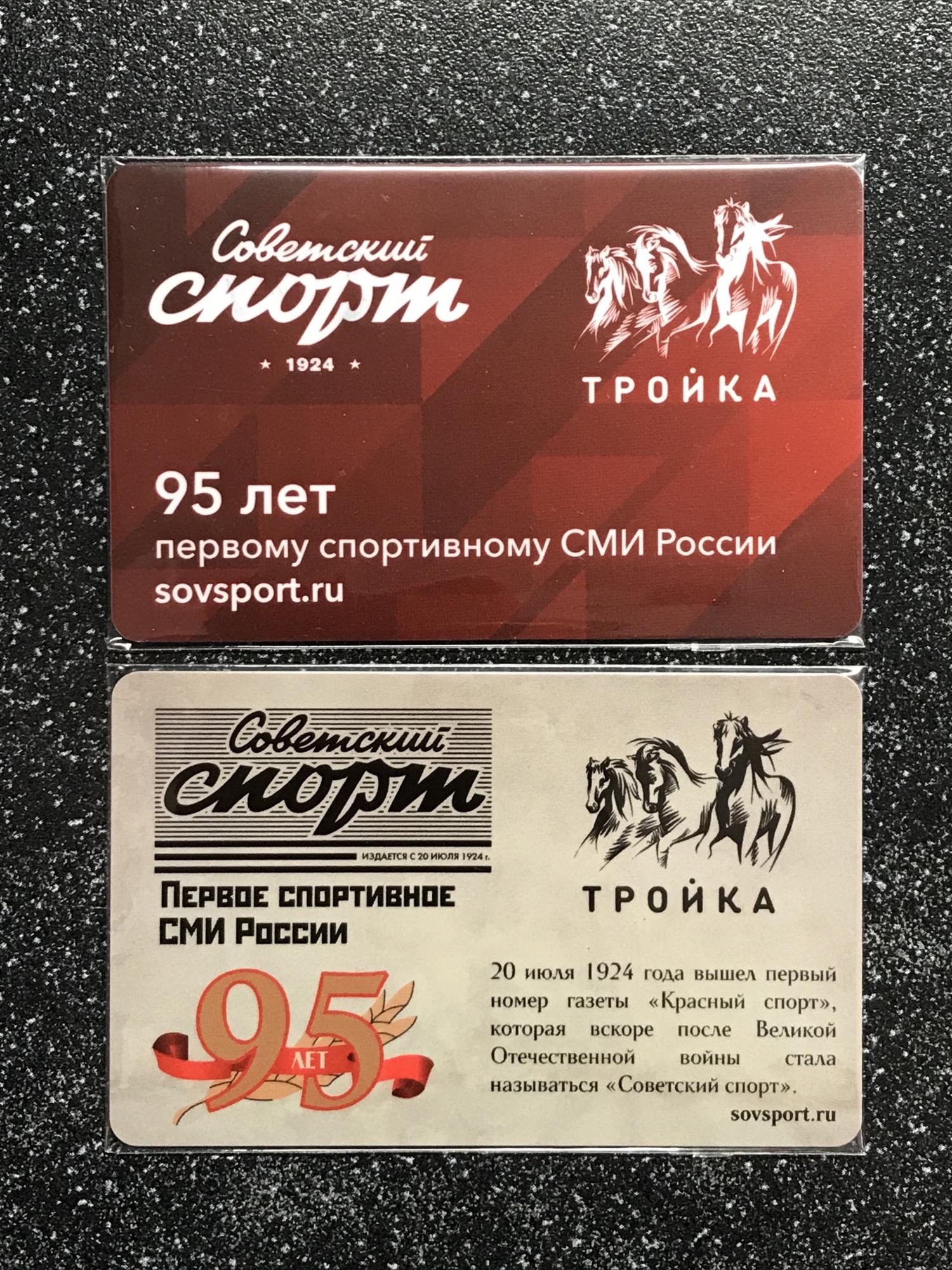 Карта тройка с ежиком