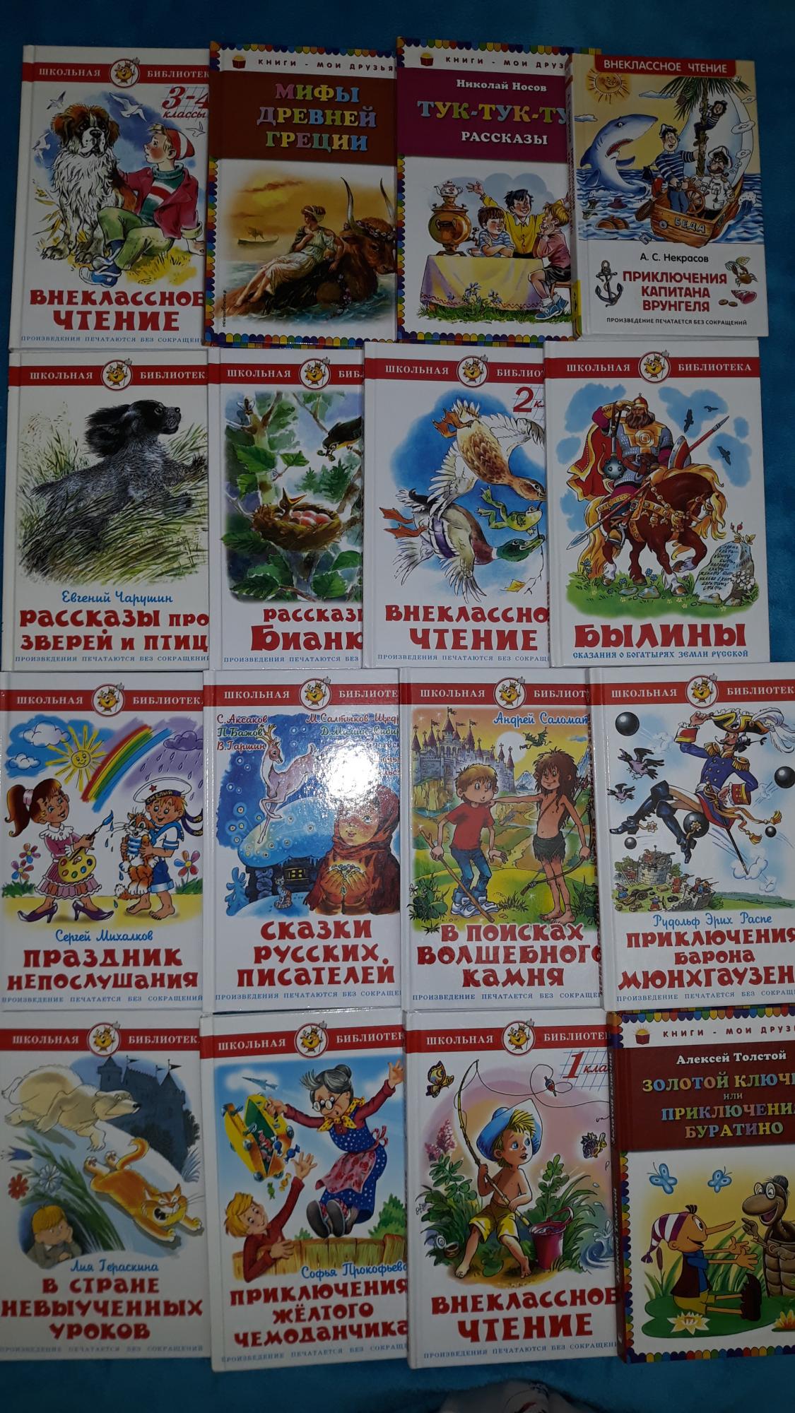 Детские книги в Москве 89162509838 купить 1