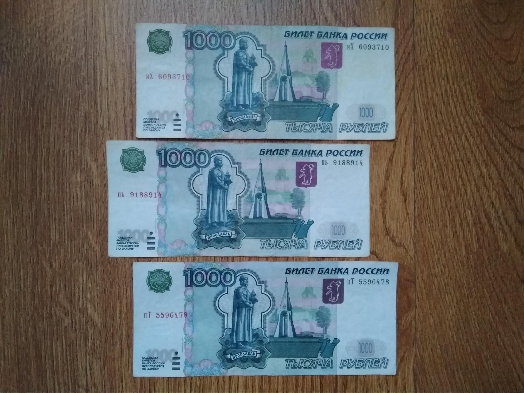 Рубли х сайт. 1000 Рублей 1997 (модификация 2004 года) UNC. Купюра 1000 рублей модификация 2004 года. 1000 Рублей 1997 года. 1000 Купюра 1997 года.