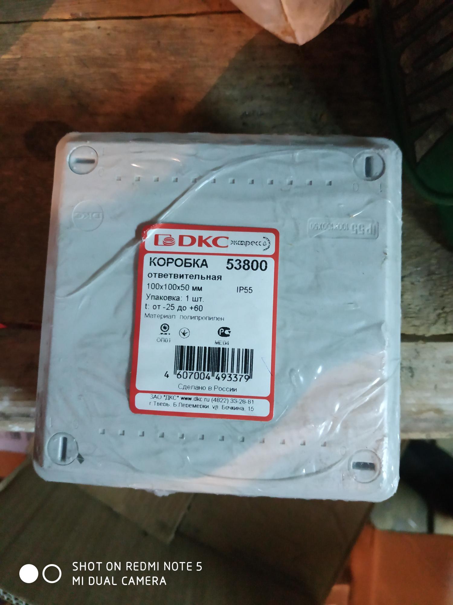 Коробка распределительная DKC 53800