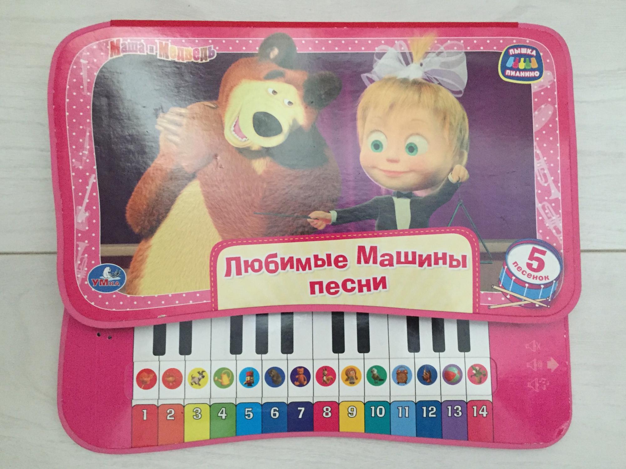 Маша и медведь на пианино Ноты цифрами
