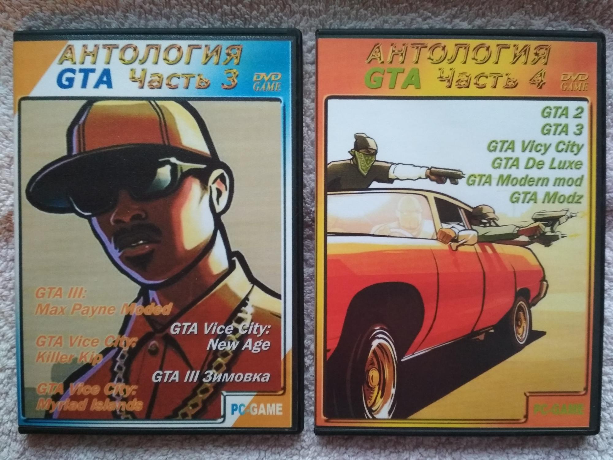 Ремонтный мек платиновая. ГТА антология. GTA антология диск. Диск антология GTA часть 2. GTA 2009 диск антология.