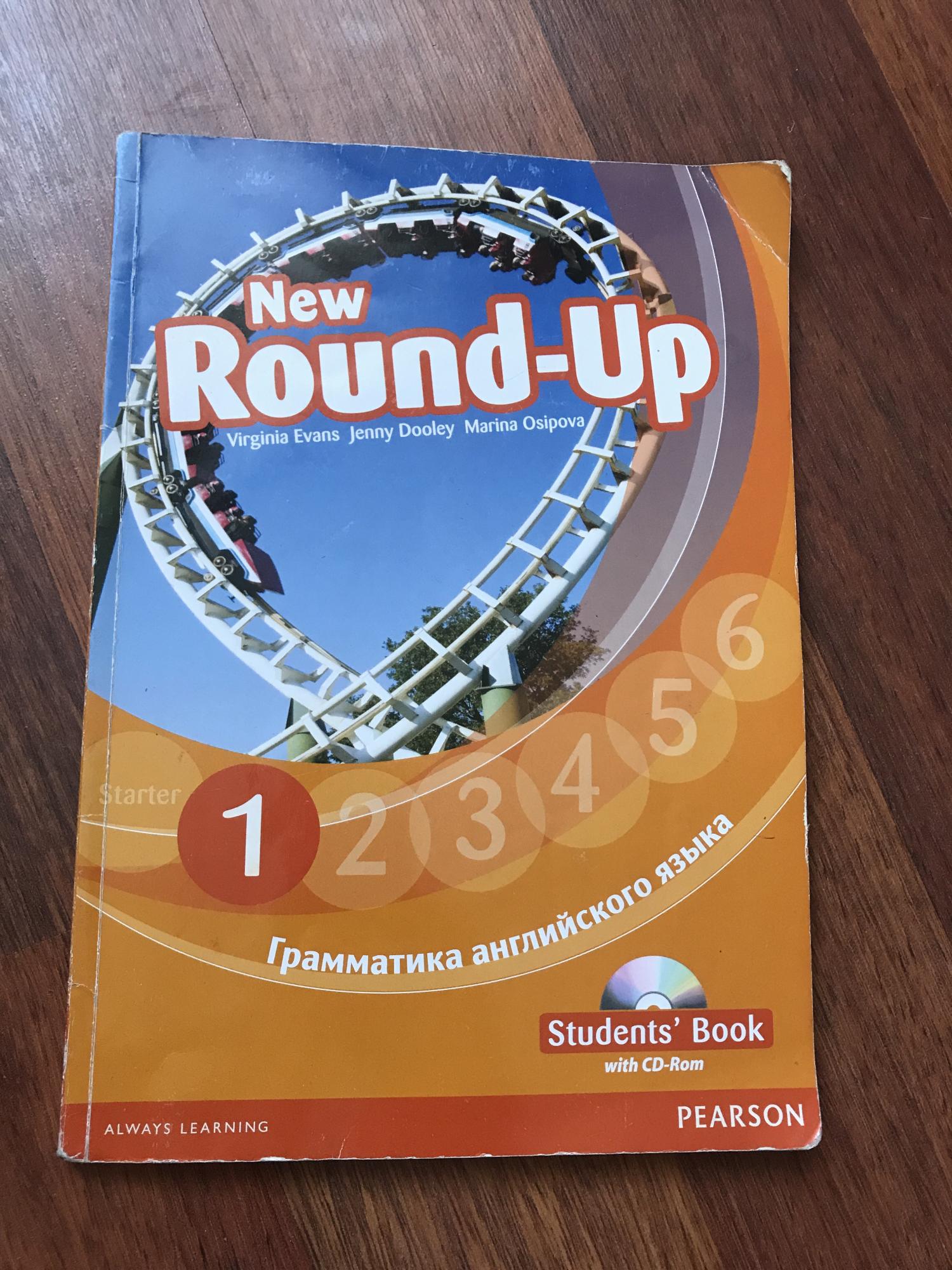 New round up 3 students. Round up 1 Virginia Evans. Книга New Round-up. Учебник Round up 1. Round up 1 учебник английского языка.