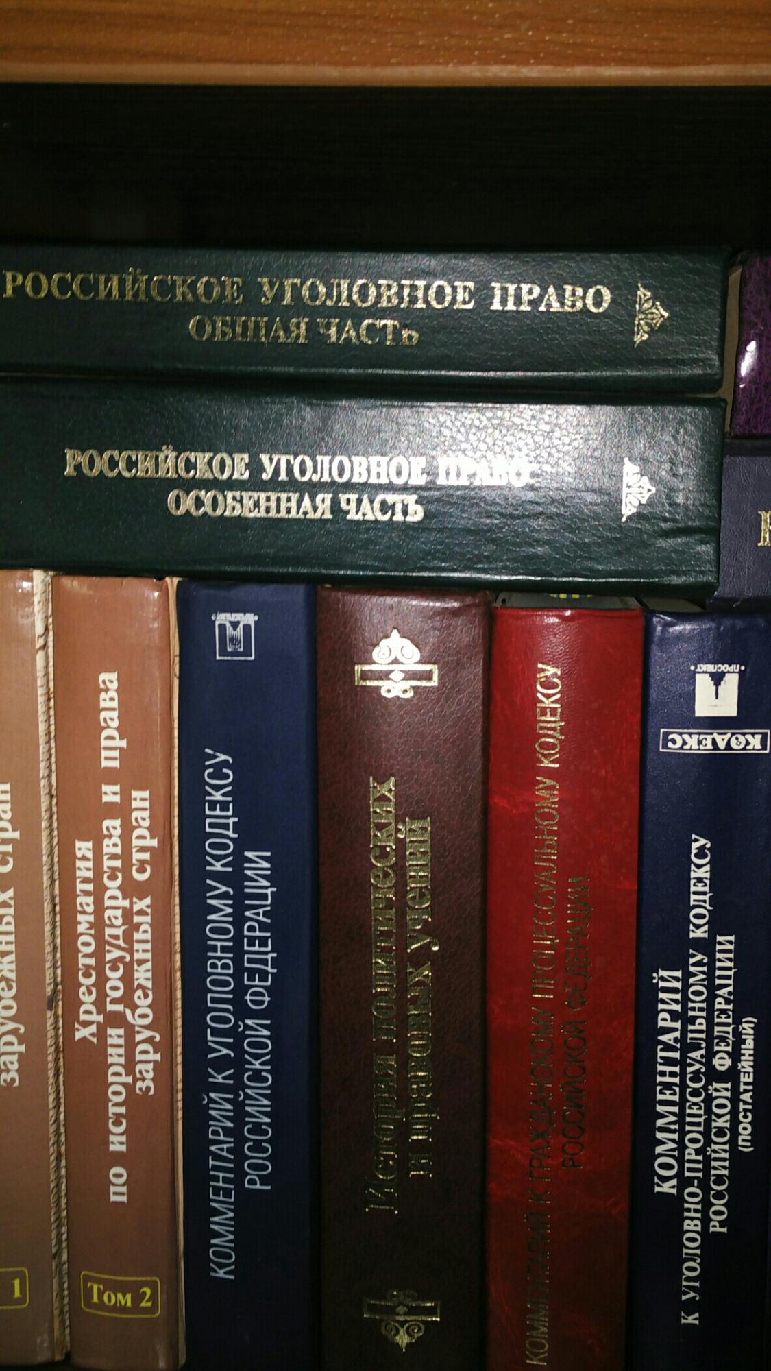 Юридическая литература. Кодекс учебник. Учебники по кодексу. Классика юридической литературы.