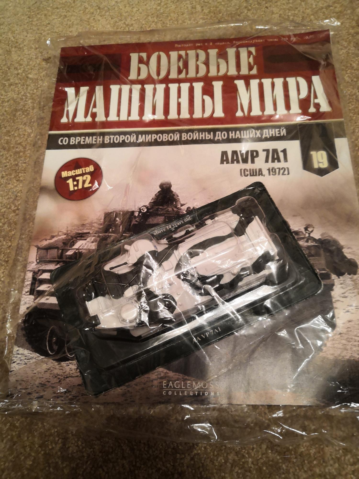 журнал боевые мира машины N_° 19 в Москве 89264189508 купить 1