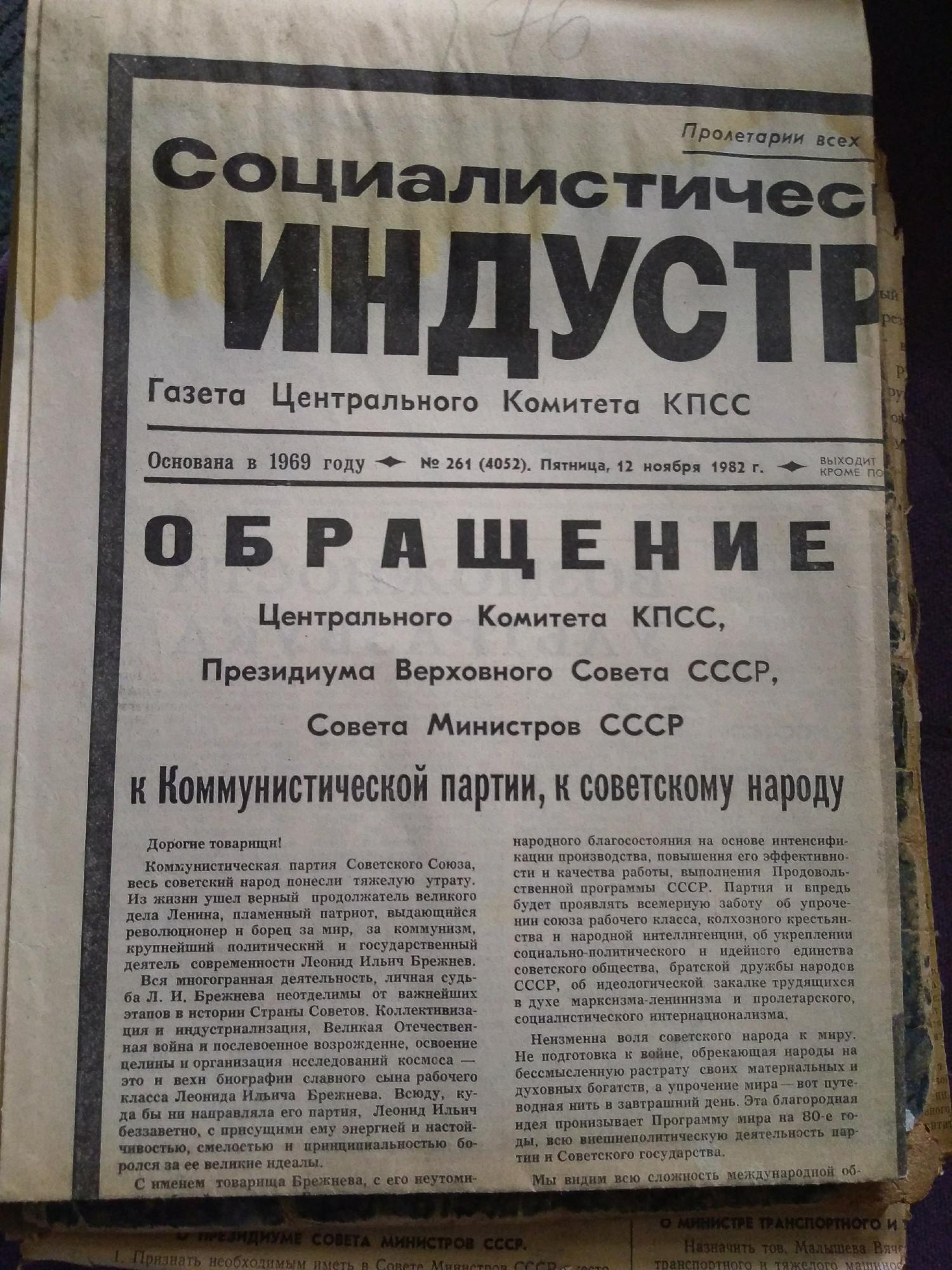 Газета 1984. Газета Вахтовичка. Газета диапазон среда Актобе. Вечерняя газета Темиртау.