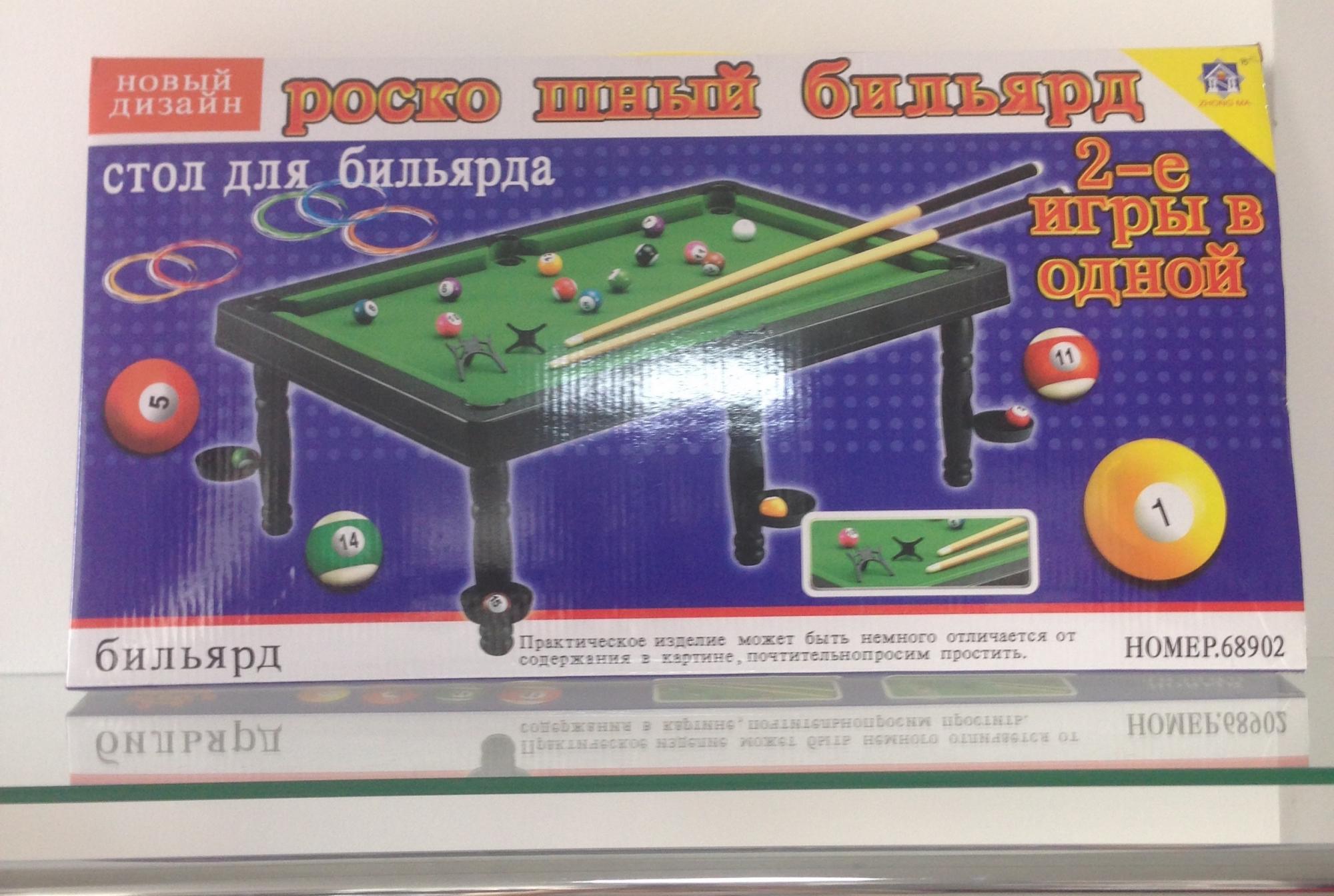 Shantou Gepai бильярд Mini Pool