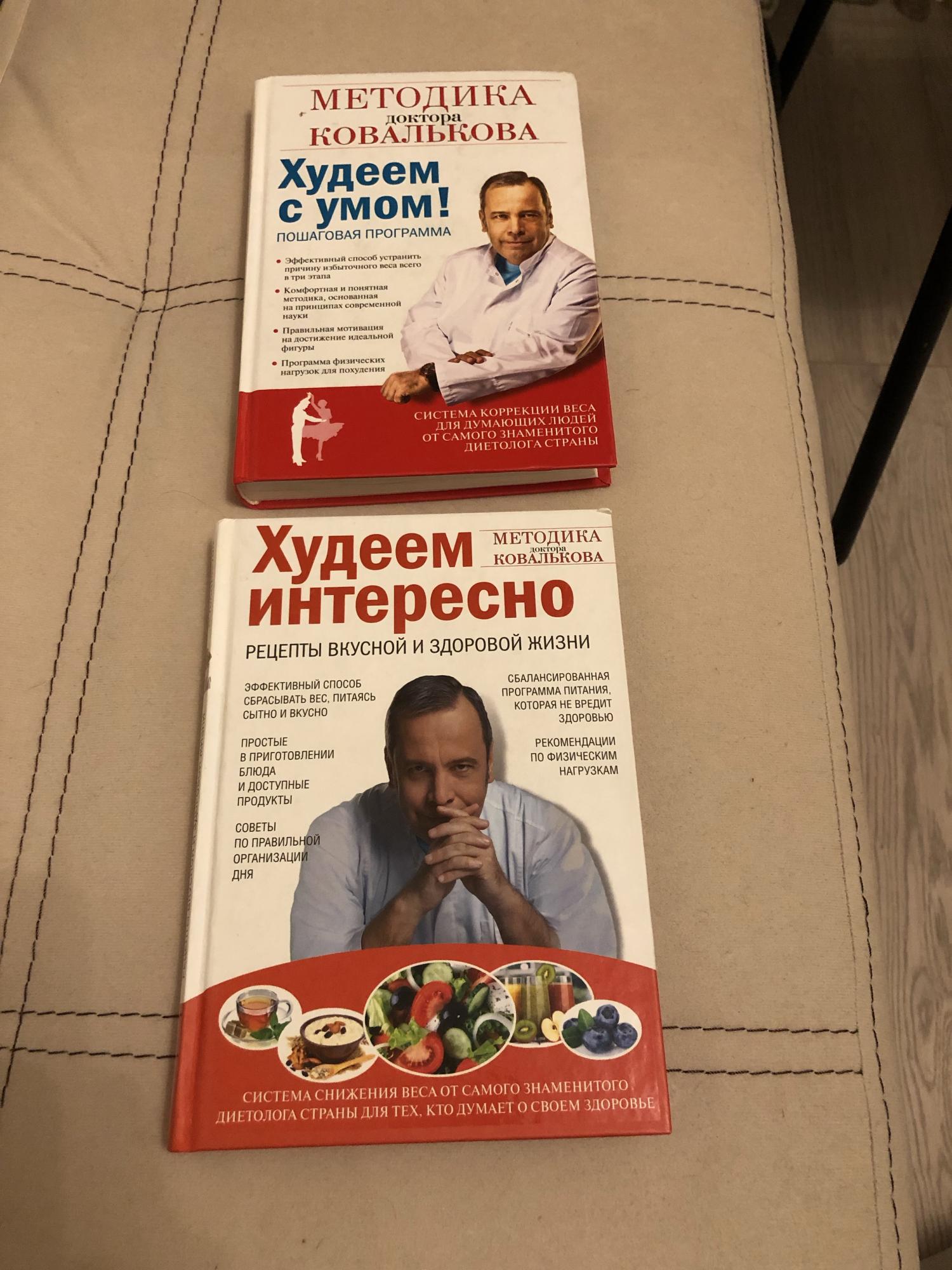 89160057374 Книги Доктора Ковалькова в Видном