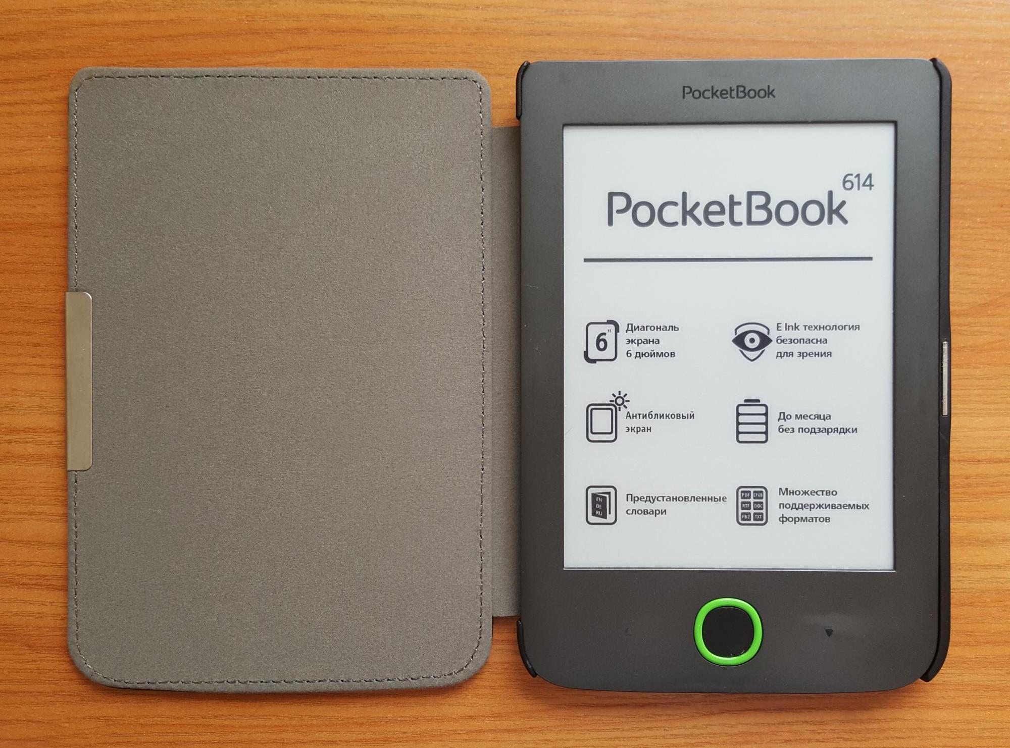 Pocketbook формат книг