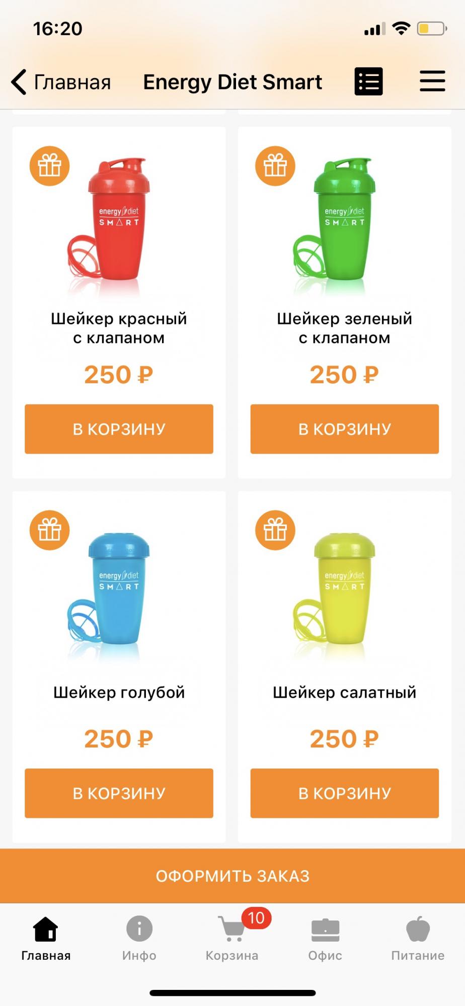 89670006777 Energy Smart Energy Diet в Москве