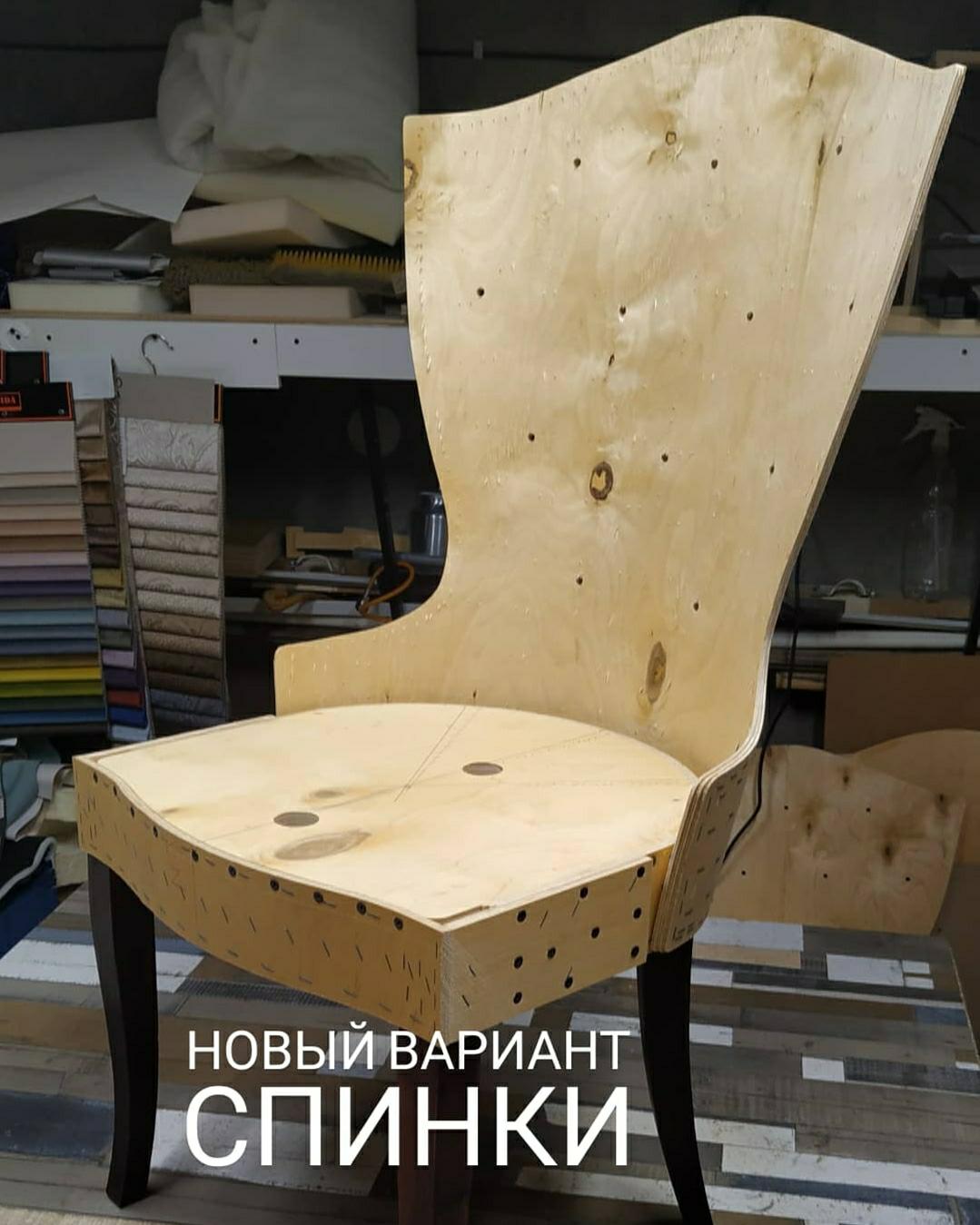 гнутоклееные каркасы для кресла