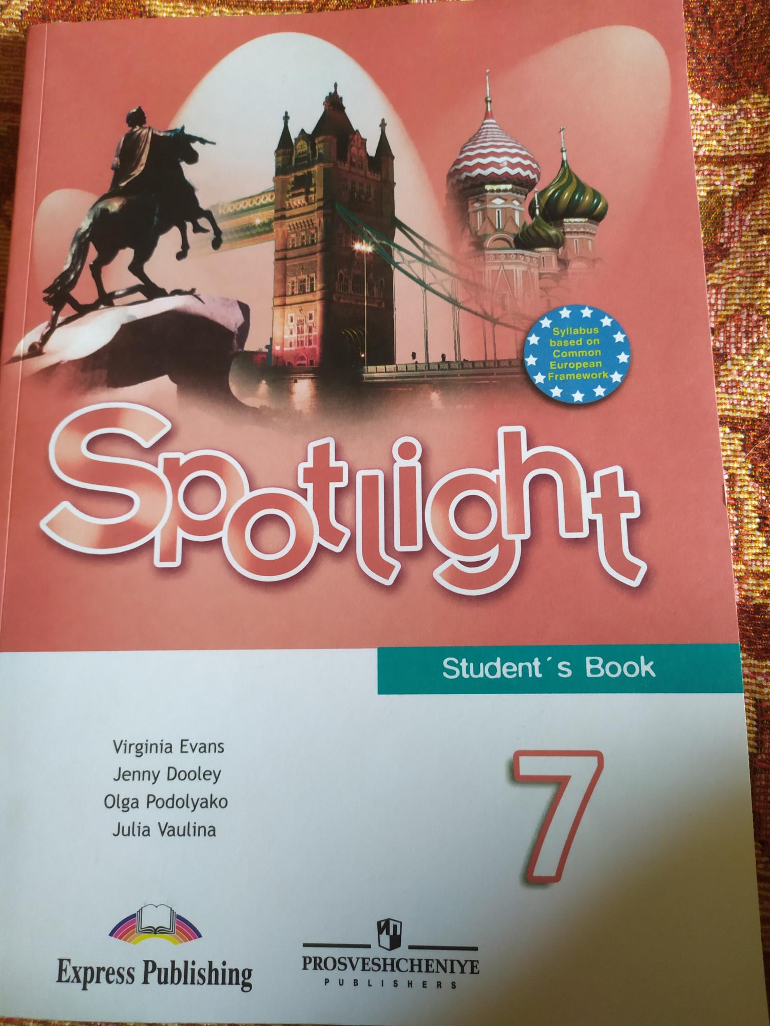 Английский язык 7 класс учебник в фокусе. Spotlight 6 student's book.