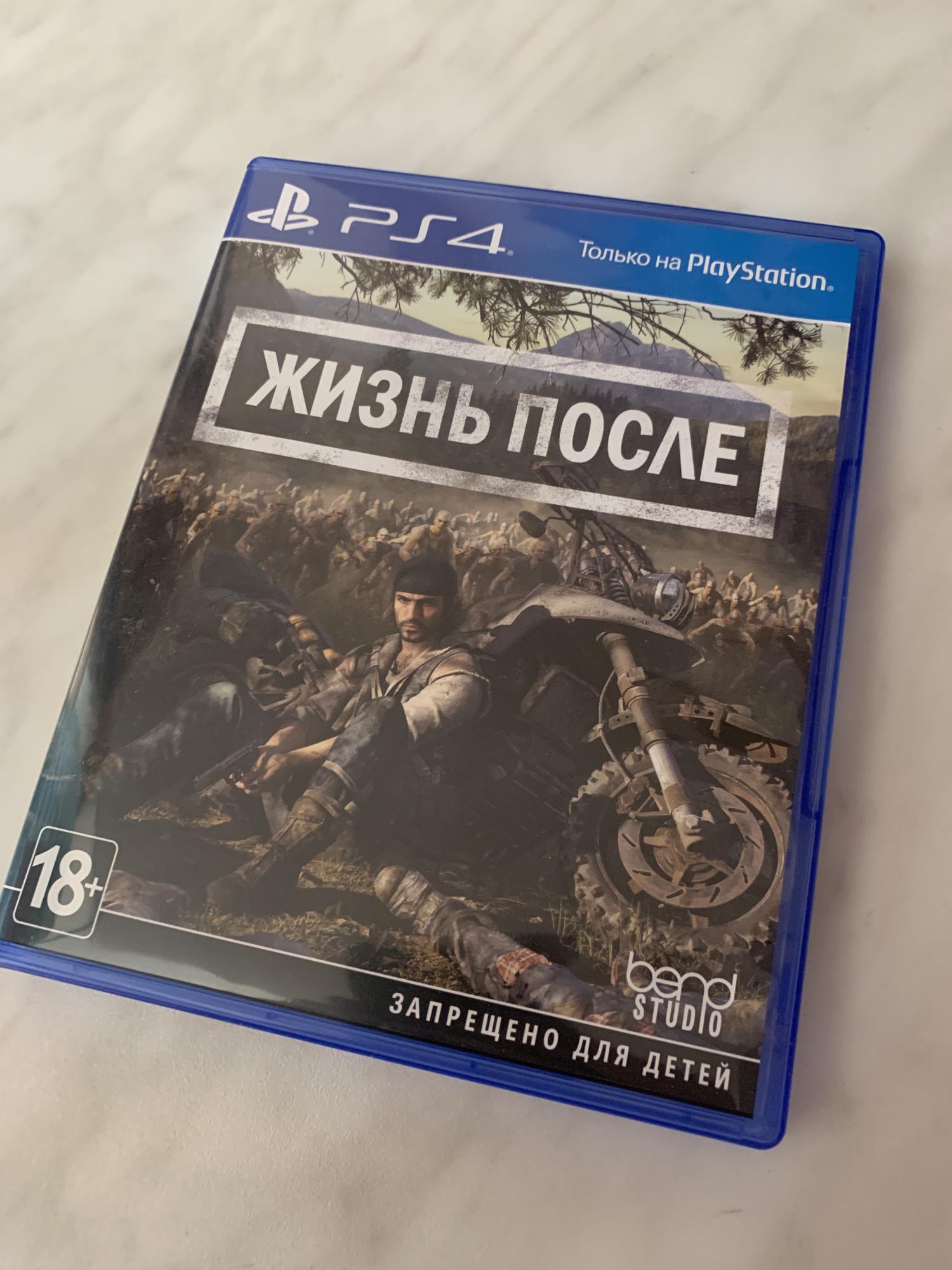 Жизнь после ps4. Days gone ps4 диск. Days gone на ПС 4. Days gone ps4 обложка. Days gone/жизнь после ps4.