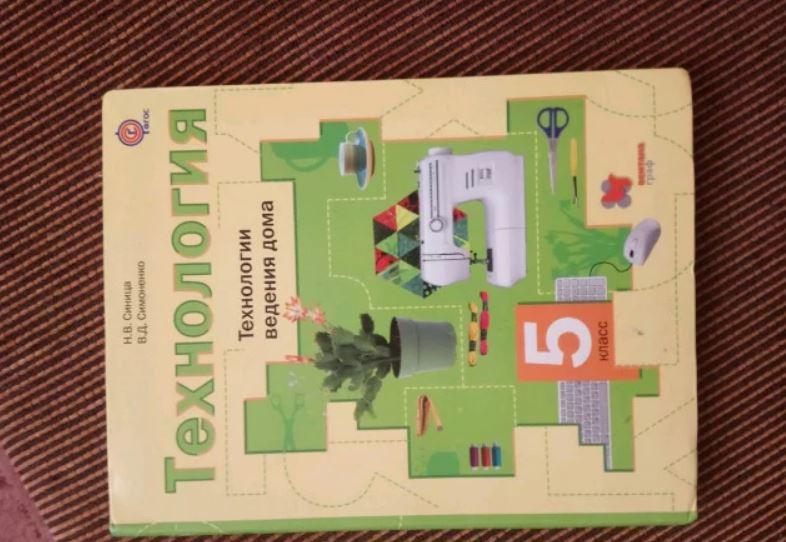 Тищенко. Технология 7кл. Индустриальные технологии. Учебное пособие - купить уче