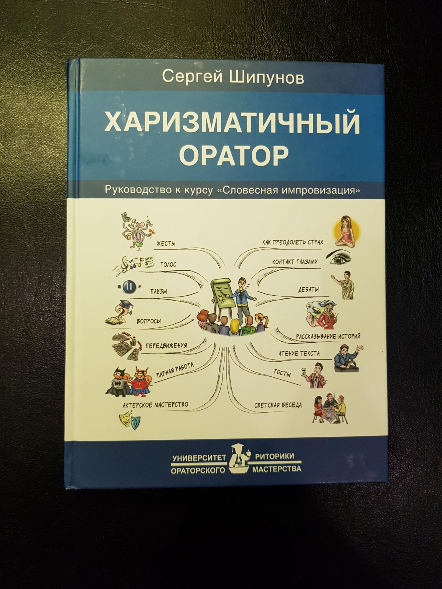 Словесная импровизация