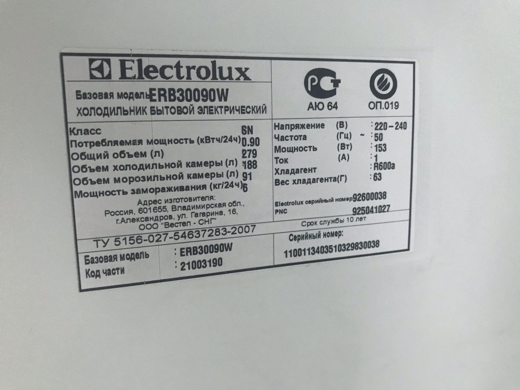 Холодильник Электролюкс ERB 30090