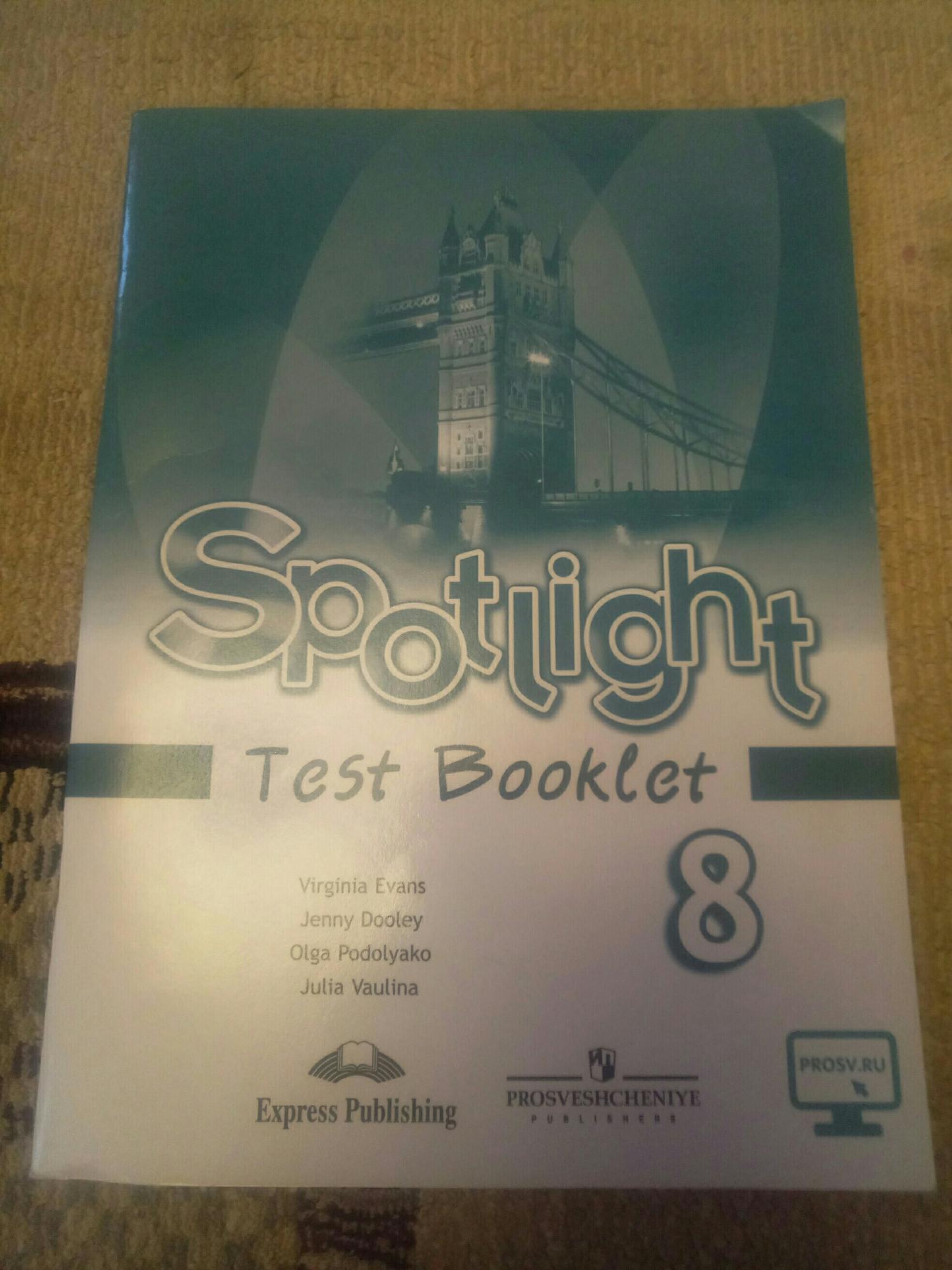 Тест по английскому 8а. Test booklet 9 класс Spotlight ваулина 6. Тест буклет 8 класс Spotlight ваулина. Test booklet 8 класс Spotlight 8а. Spotlight 8 класс Test booklet ключи.
