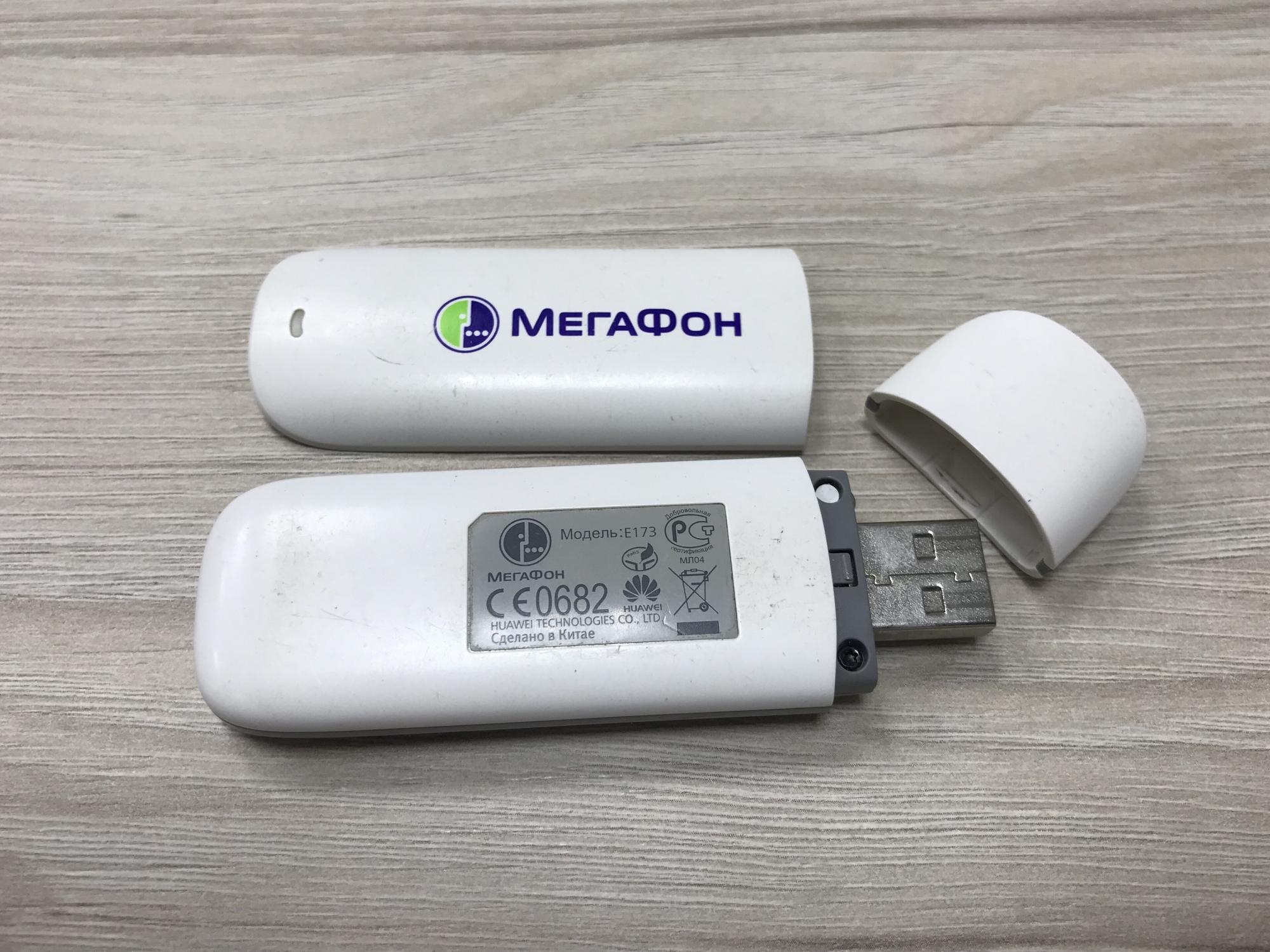 89850020617 USB модем Huawei E 173 Мегафон в Москве
