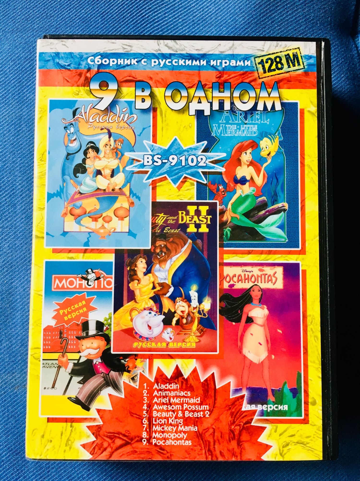 Вставка кассеты союз 16. Картридж sega 9в1 aв-9002. Картридж на сегу сборник с 1 иглой много игр на 1 картрице на сегу. Союз 16 кассета. Biohazard battle картридж сега.