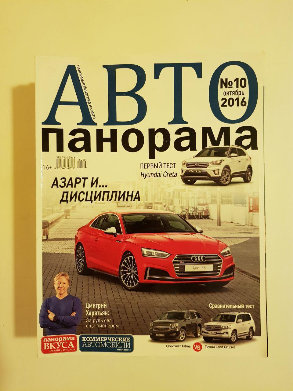 Клаксон автомобильный журнал