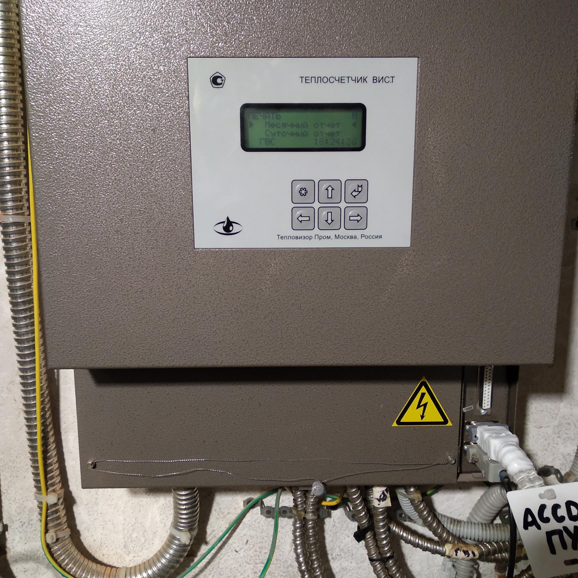 Теплосчетчик вист тс 200 0-2-1. Теплосчетчик вис. Теплосчетчик вис. Т-тс-200-0-2-1. Т 200.