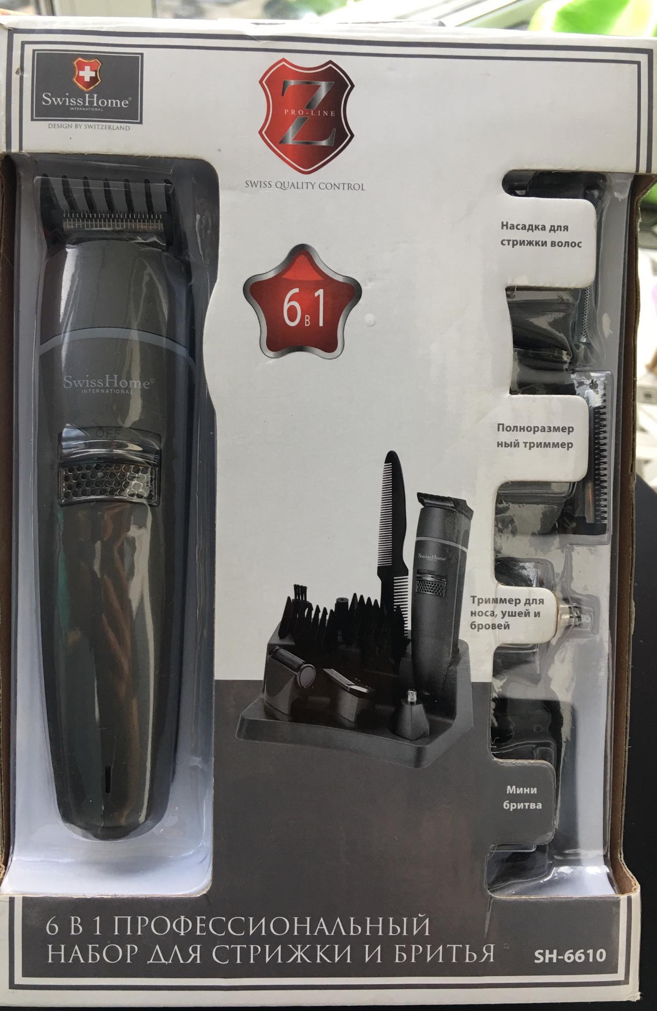 6 в 1 профессиональный набор для стрижки и бритья swiss home sh-6610