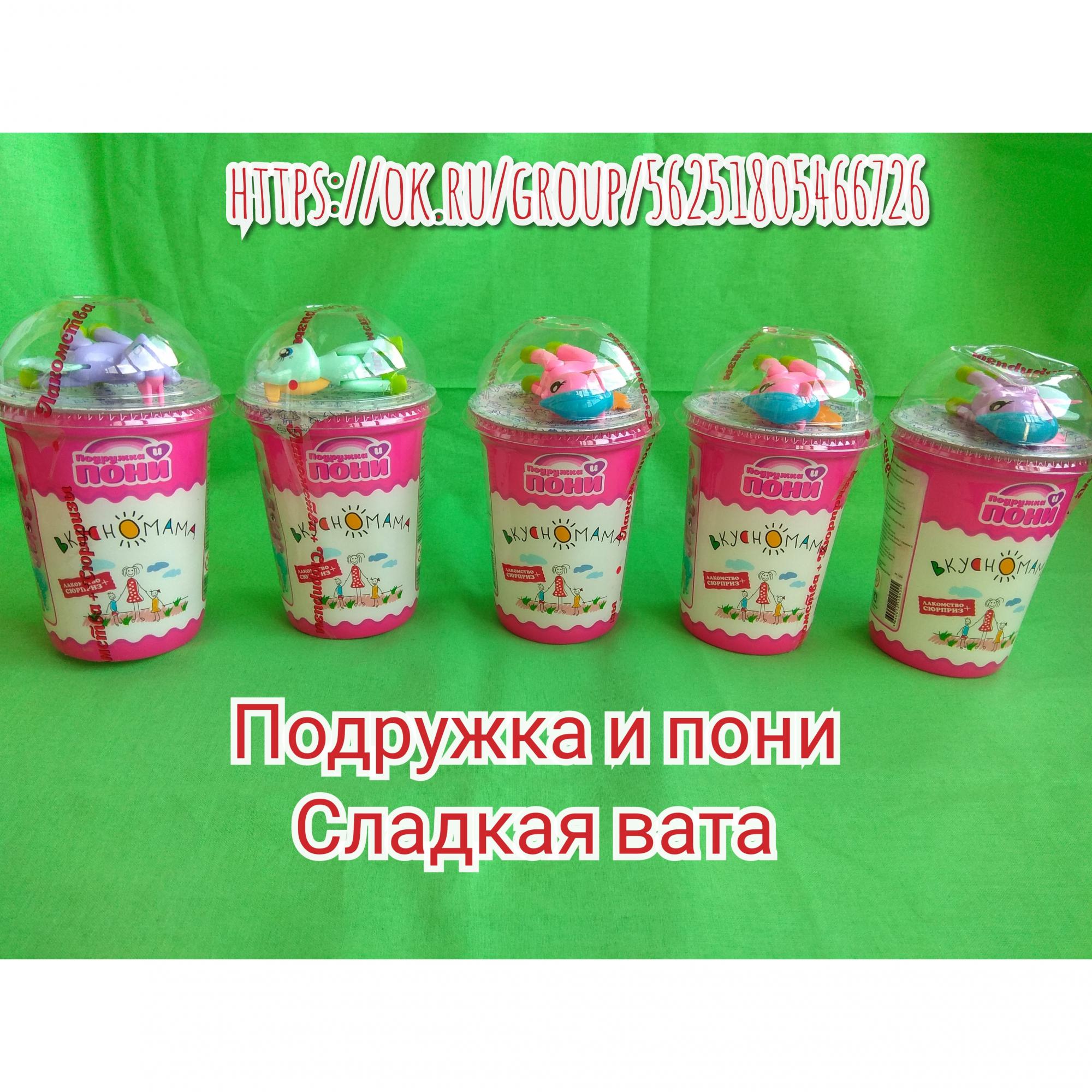 Вкусномама Где Купить В Москве Адреса Магазинов