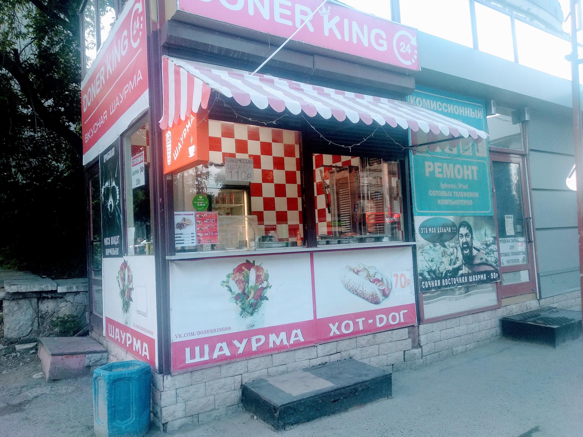 Doner king минск