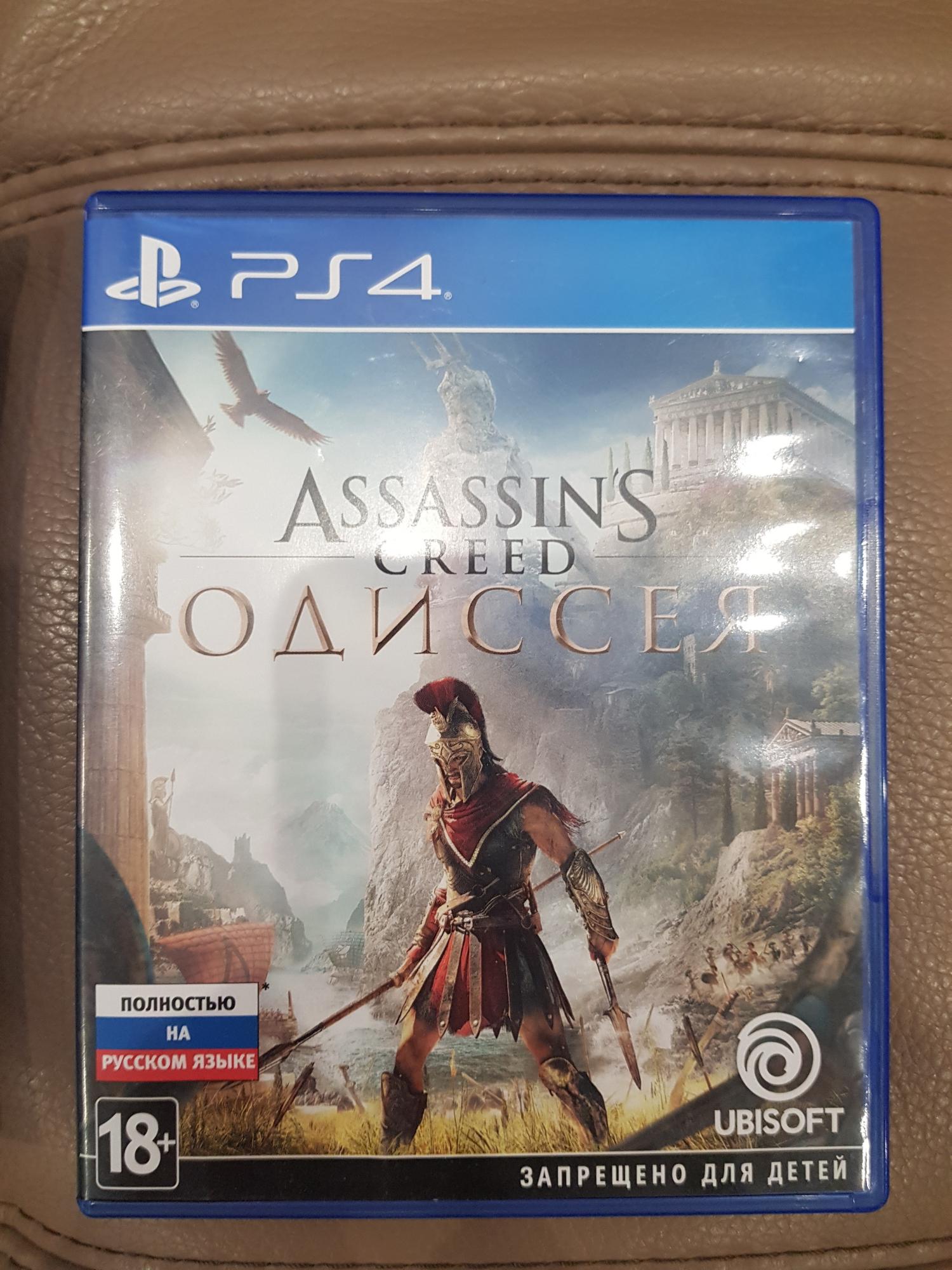 Одиссей ps4