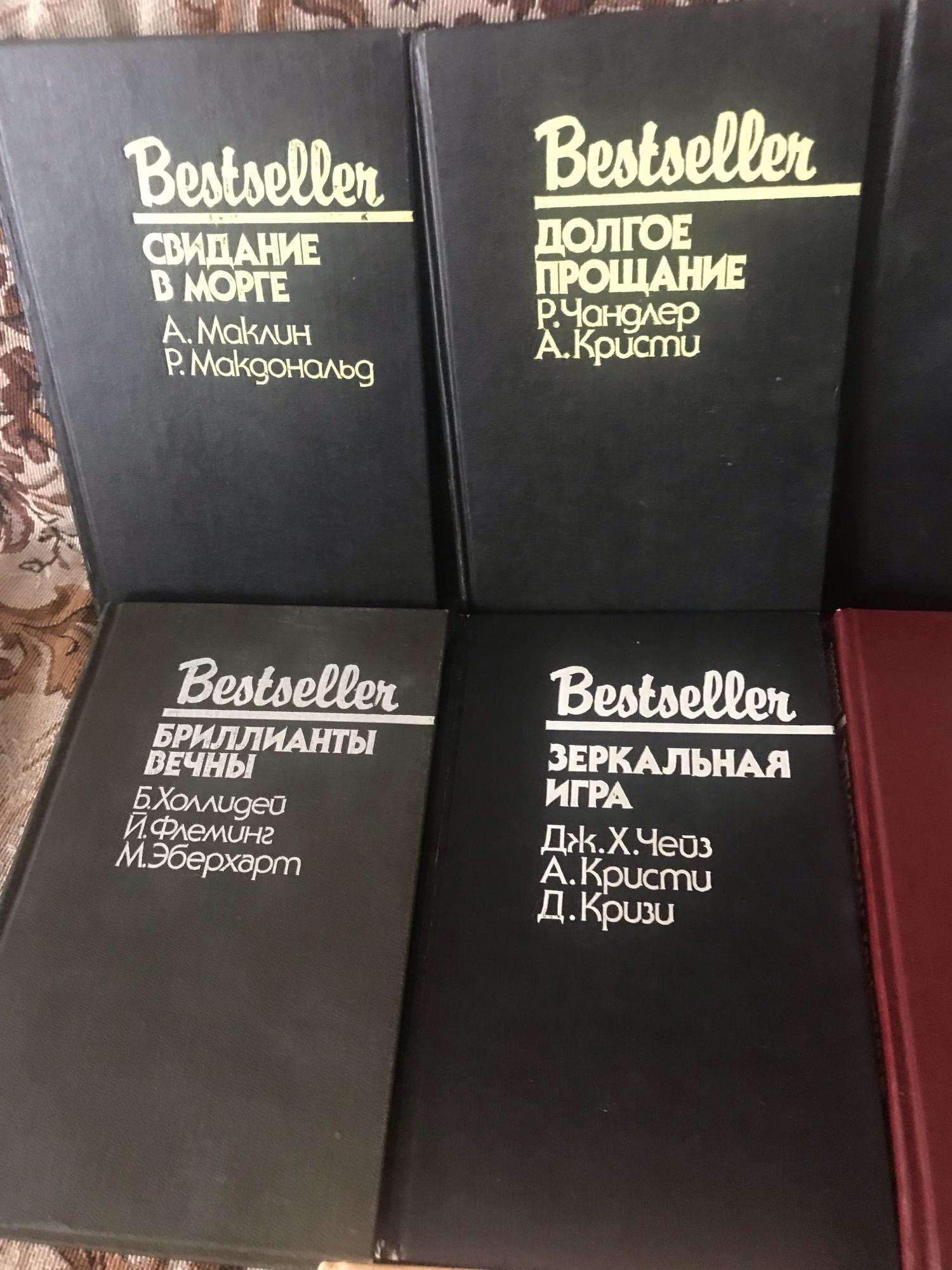 Книги бестселлеры 2023. Книги Bestseller. Bestseller books 2022. Bestseller books 2004. Бестселлер книга 45 фишек менеджера.