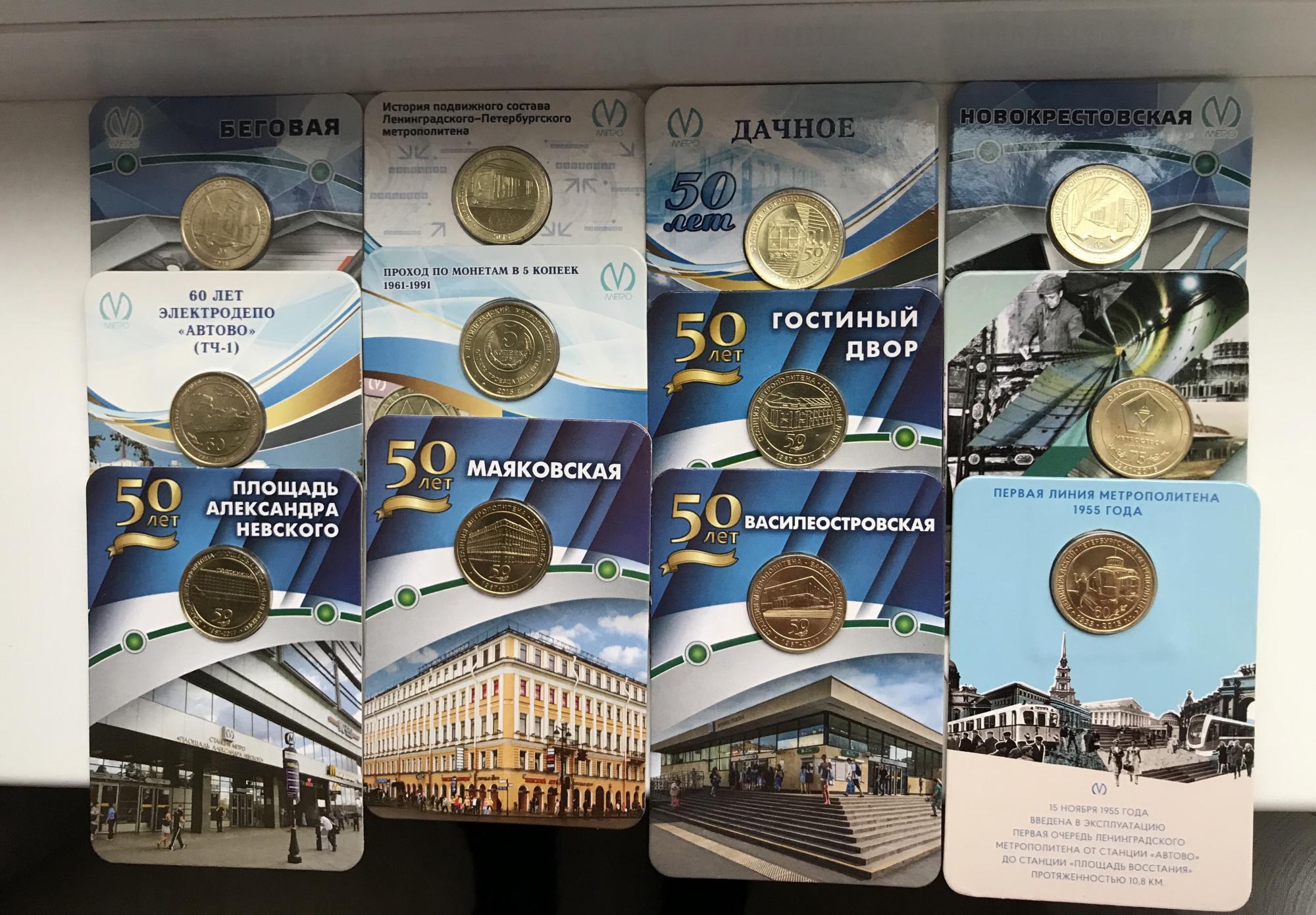 жетоны санкт петербурга