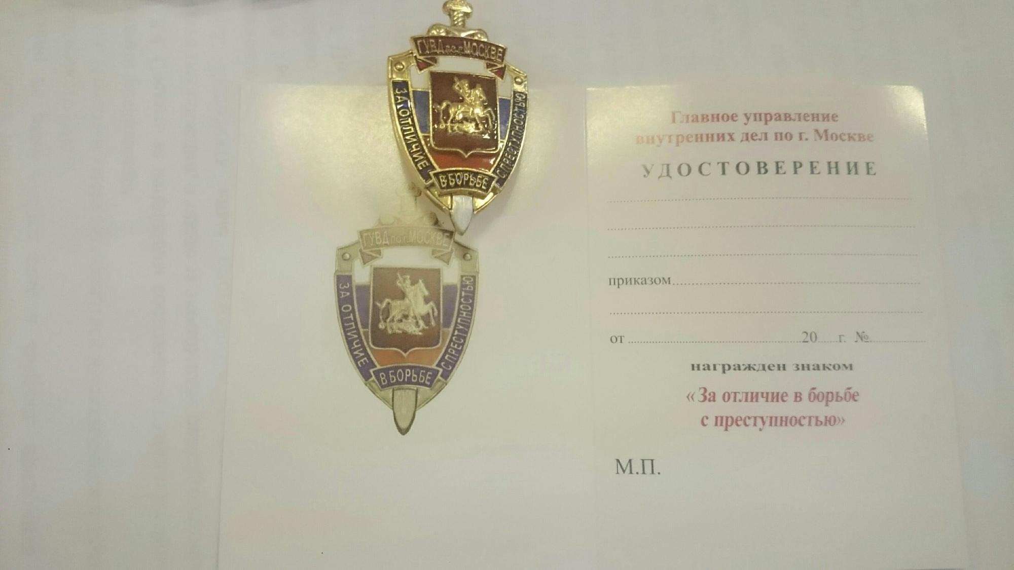 Знак отличия президентского полка фото