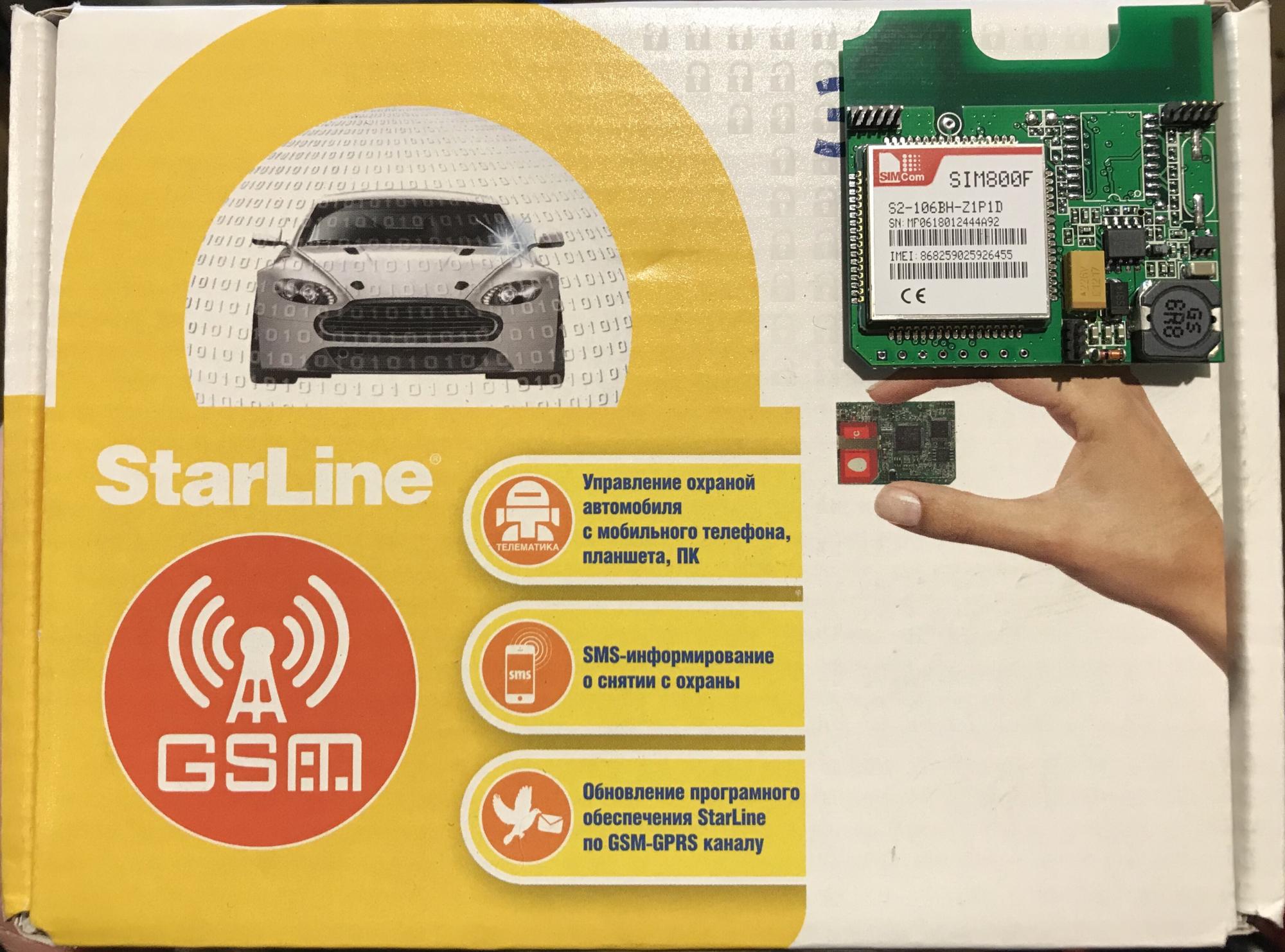 Starline gsm цена. Модуль GSM-GPS STARLINE мастер 5. Старлайн а93 GSM модуль. Телематика STARLINE а93. GSM модуль для STARLINE a93 v2.