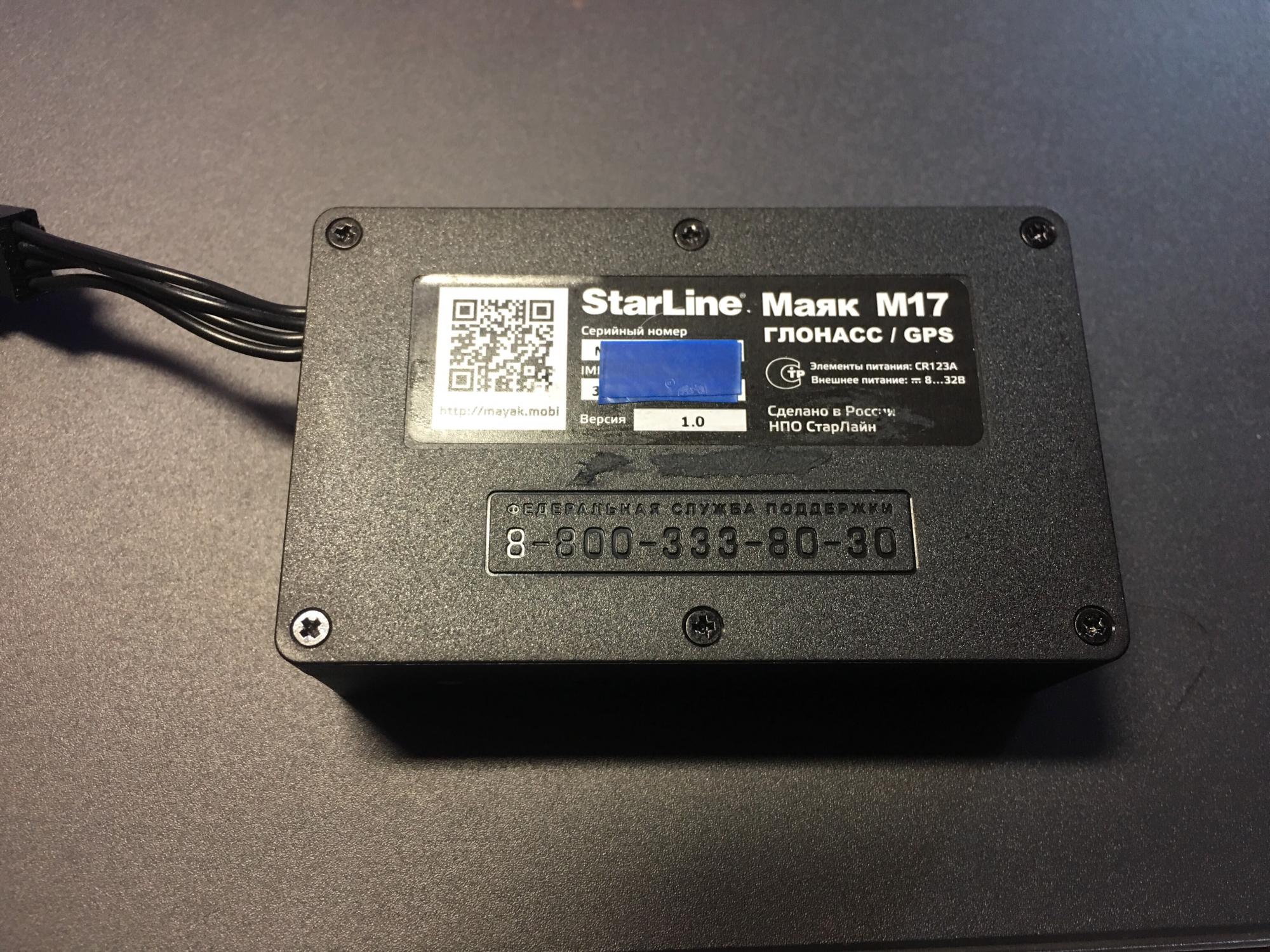 Маяк м17. Маяк STARLINE m17 GPS. Маяк 01 ГЛОНАСС. Маяк м1 ГЛОНАСС GPS. УВЭОС Маяк-01.