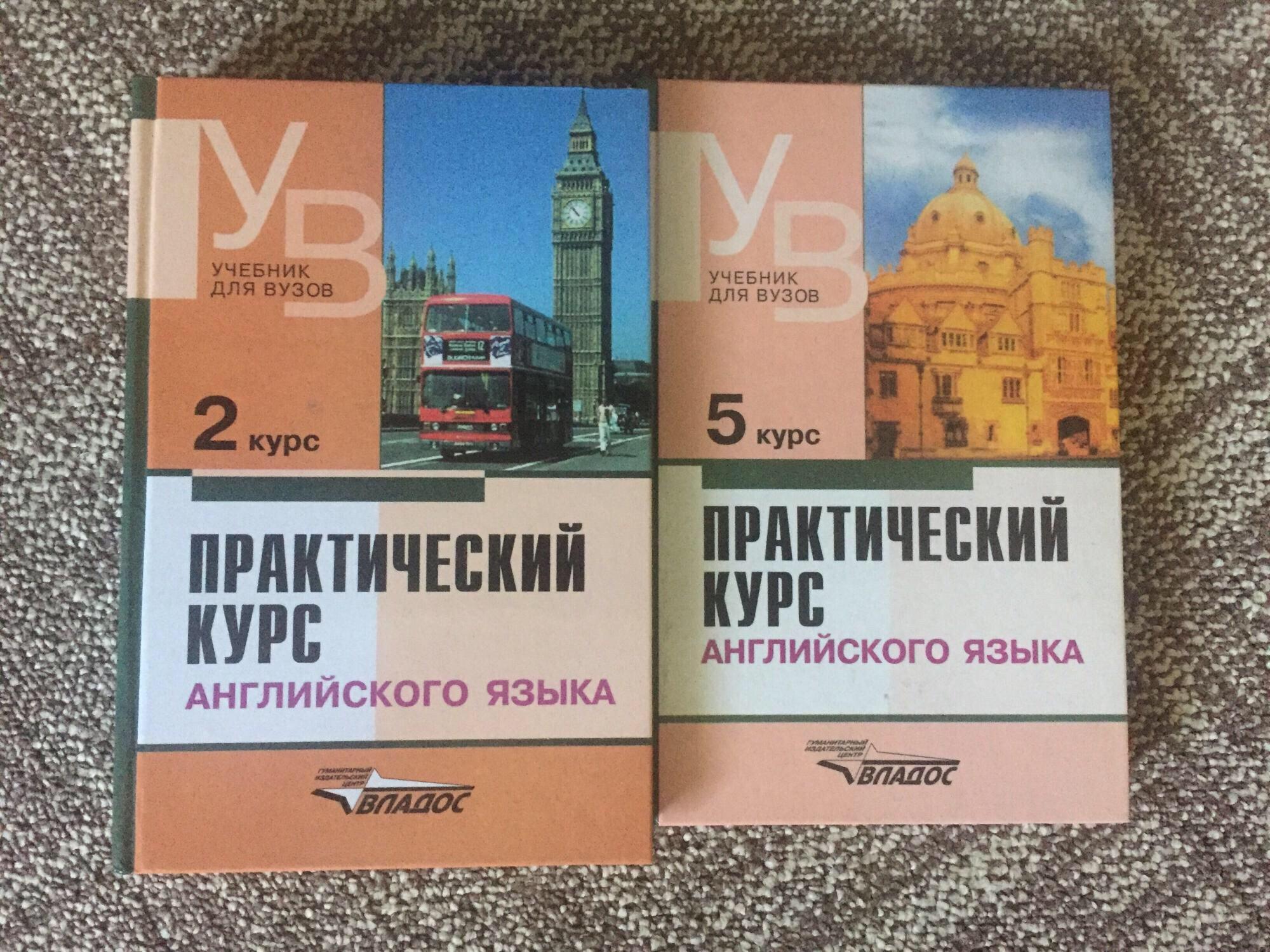 Аракин 5 курс. Учебник Аракина. Английский язык учебник аракин. Аракин второй курс. Аракин английский язык 2 курс.