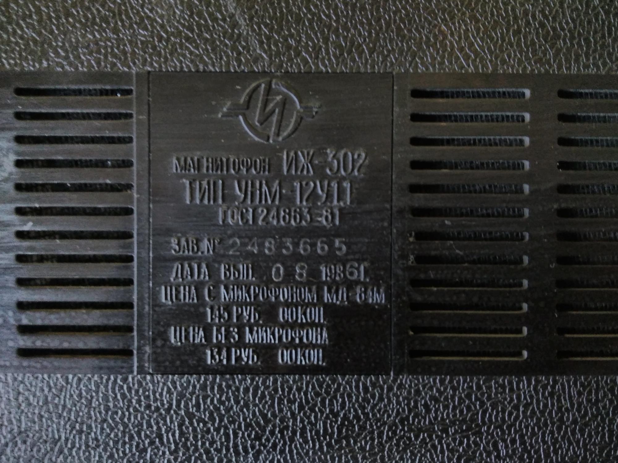 Иж 302 рейс