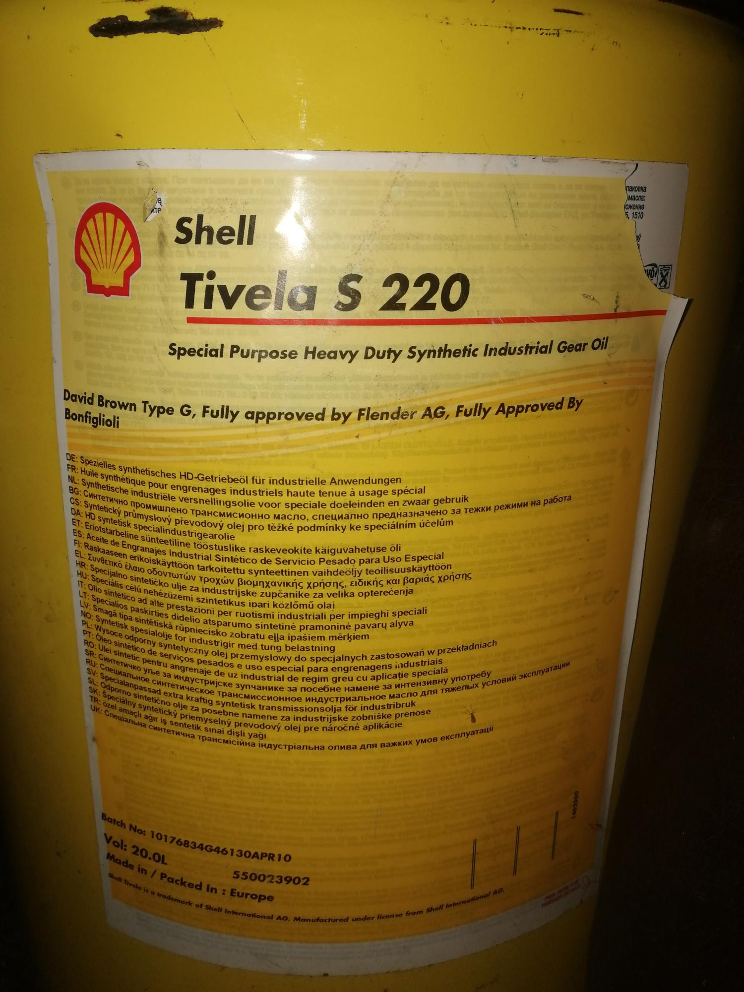 Масло shell аналоги. Tivela s 220. Shell Tivela Oil s150. Shell Tivela Oil s320. Масла Shell Tivela s 150.