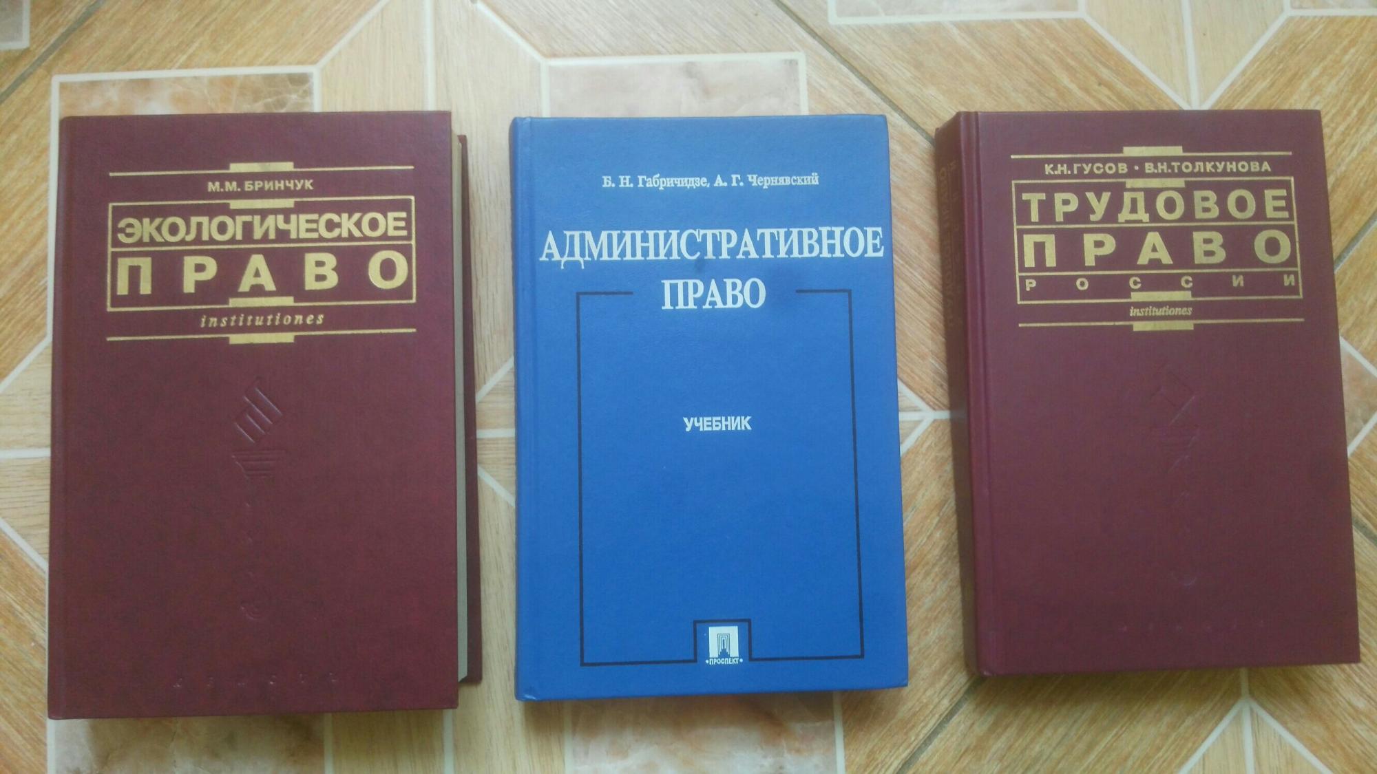 Юриспруденция учебник учебное пособие