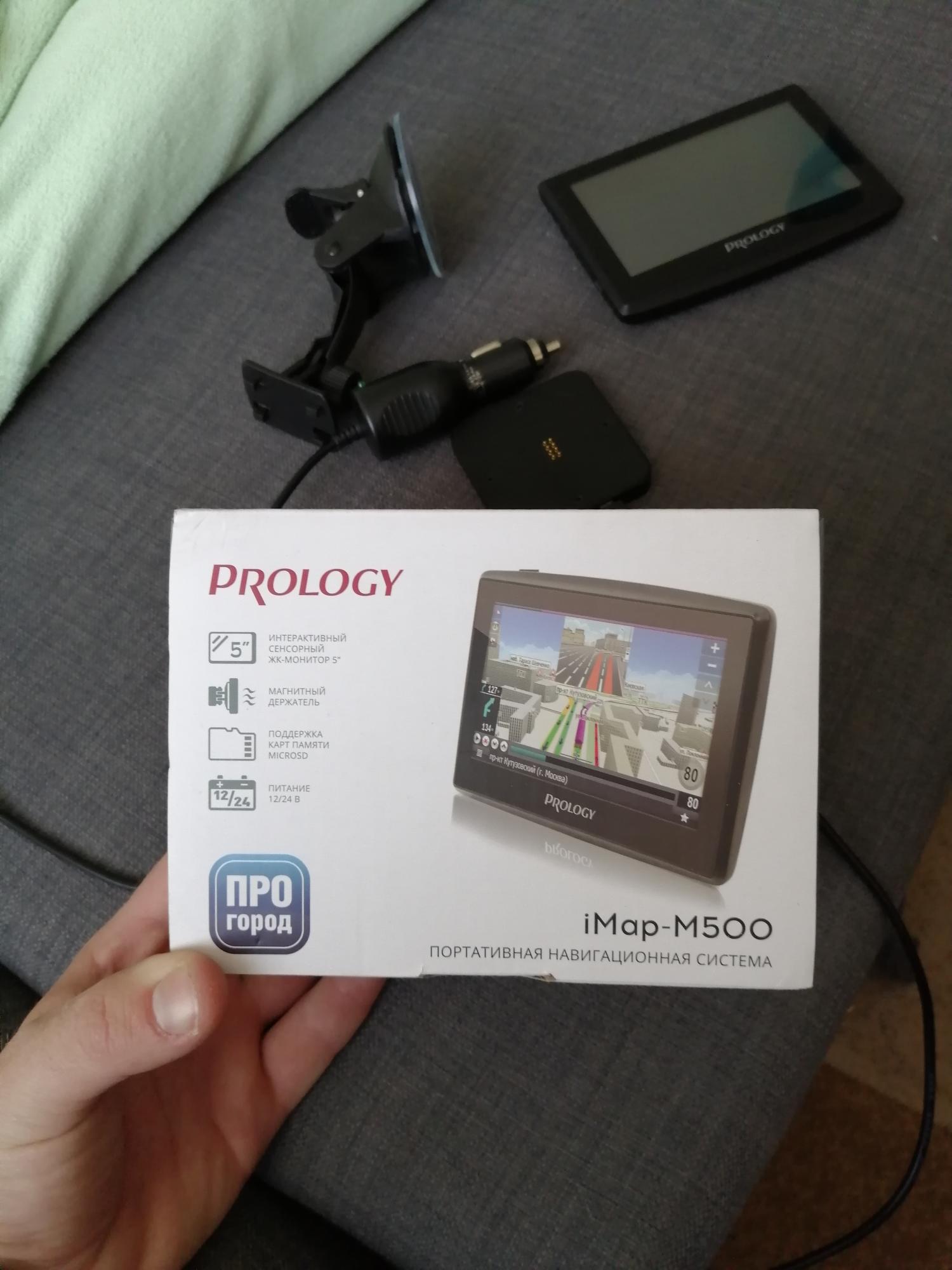 Навигатор нижний тагил. Prology IMAP-527mg. Навигатор Prology IMAP-55m. Prology IMAP-m500.