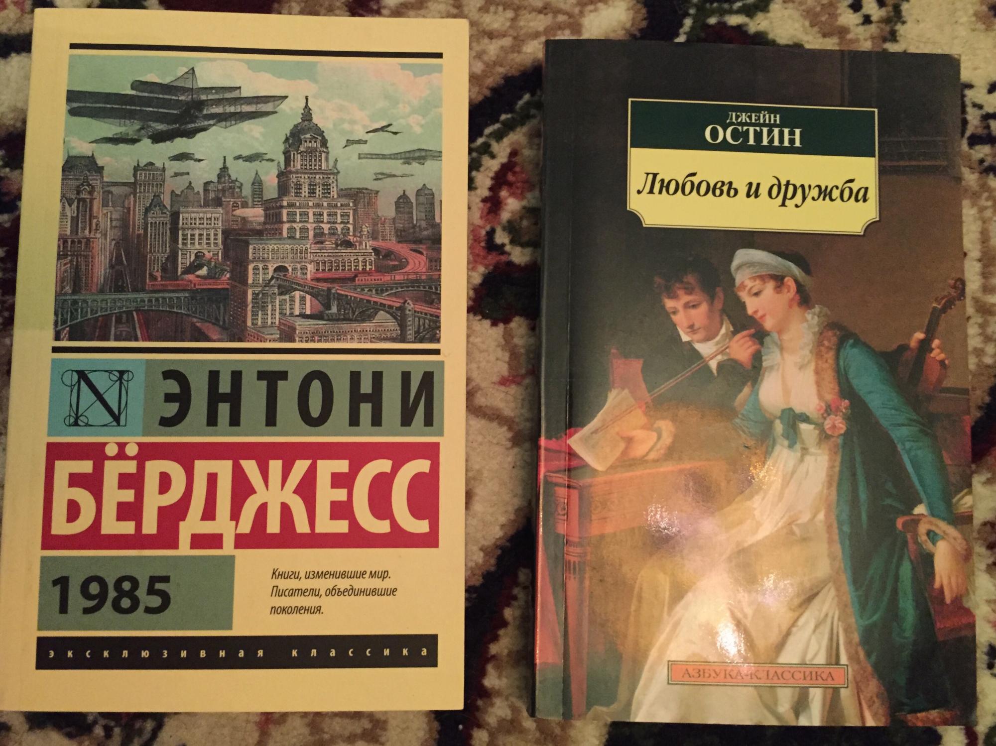 1985 энтони берджесс книга отзывы. Книги о Каспийске. 1985 Энтони бёрджесс книга. Энтони Берджесс семя желания картина с обложки. Жённая книга.