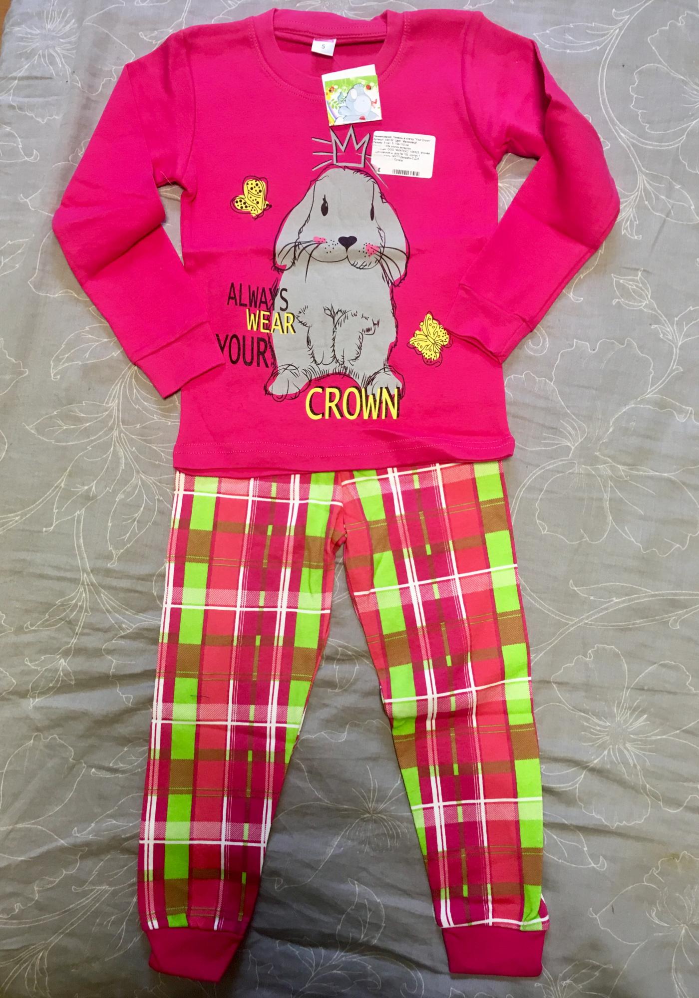 авито пижама