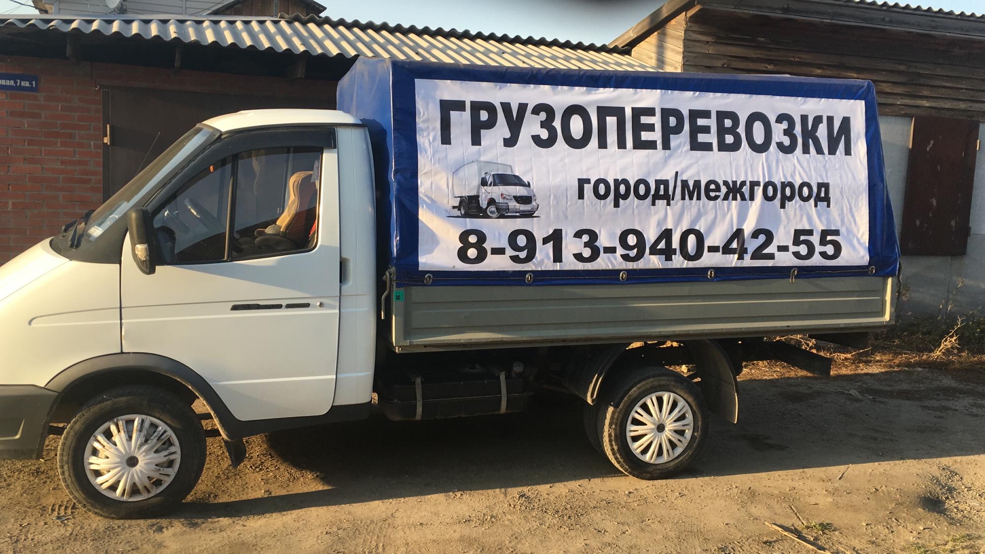 Переезд томск грузчики газель