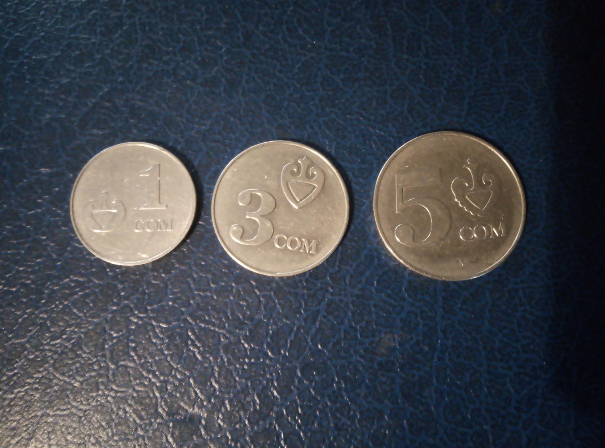 1 рубль в сом. Киргизский рубль. Киргизские сомы в рубли монеты. 1 Рубль сом Киргизия. Кыргызстанский рубль рубль.