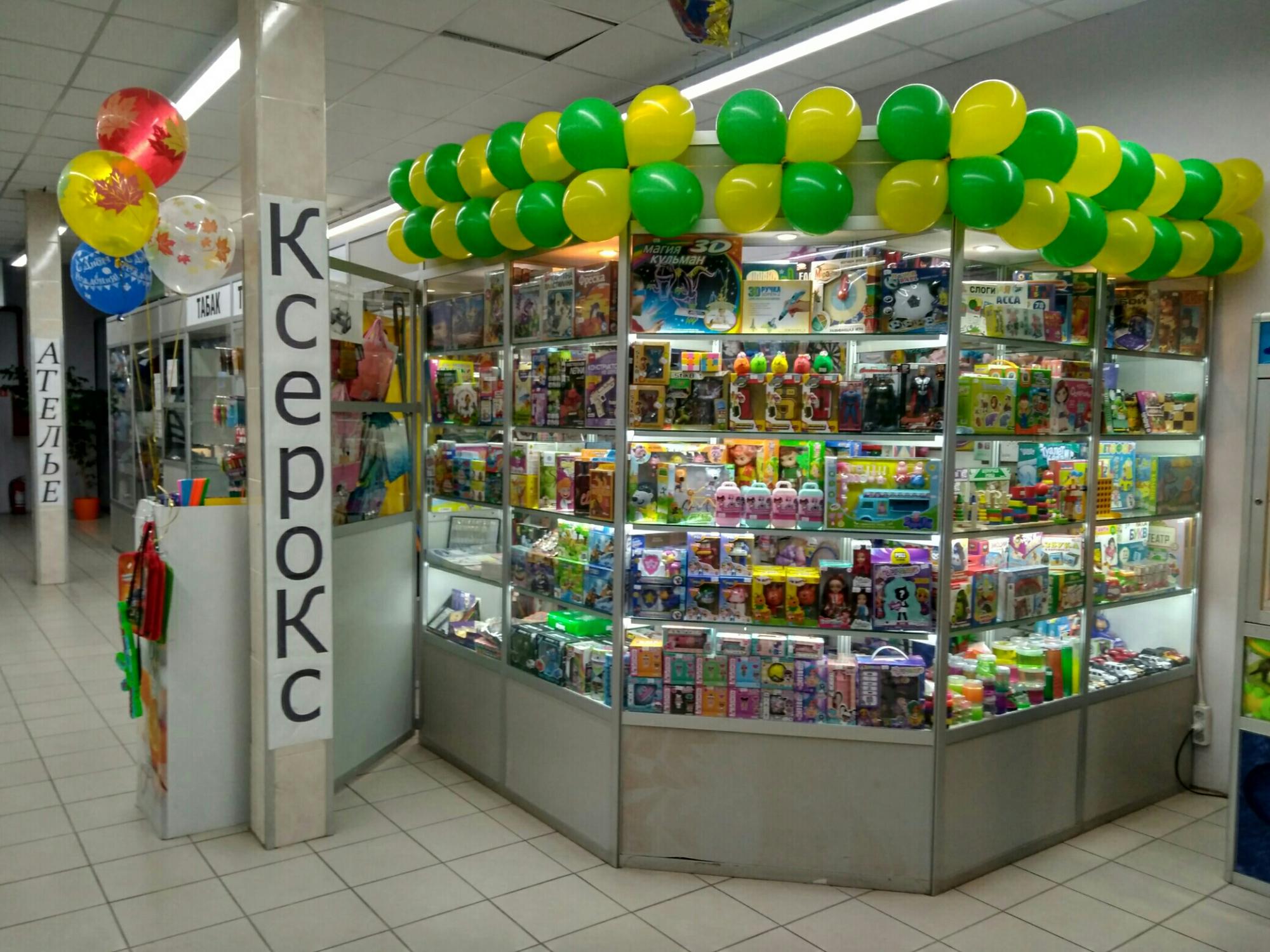 Шары Игрушки Магазин