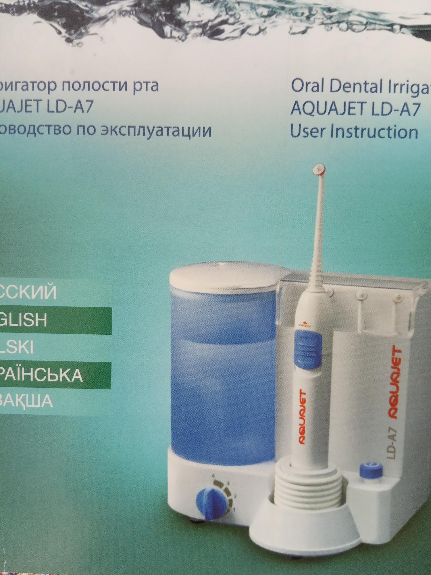 Ирригатор ld a7 Ирригатор ld a7