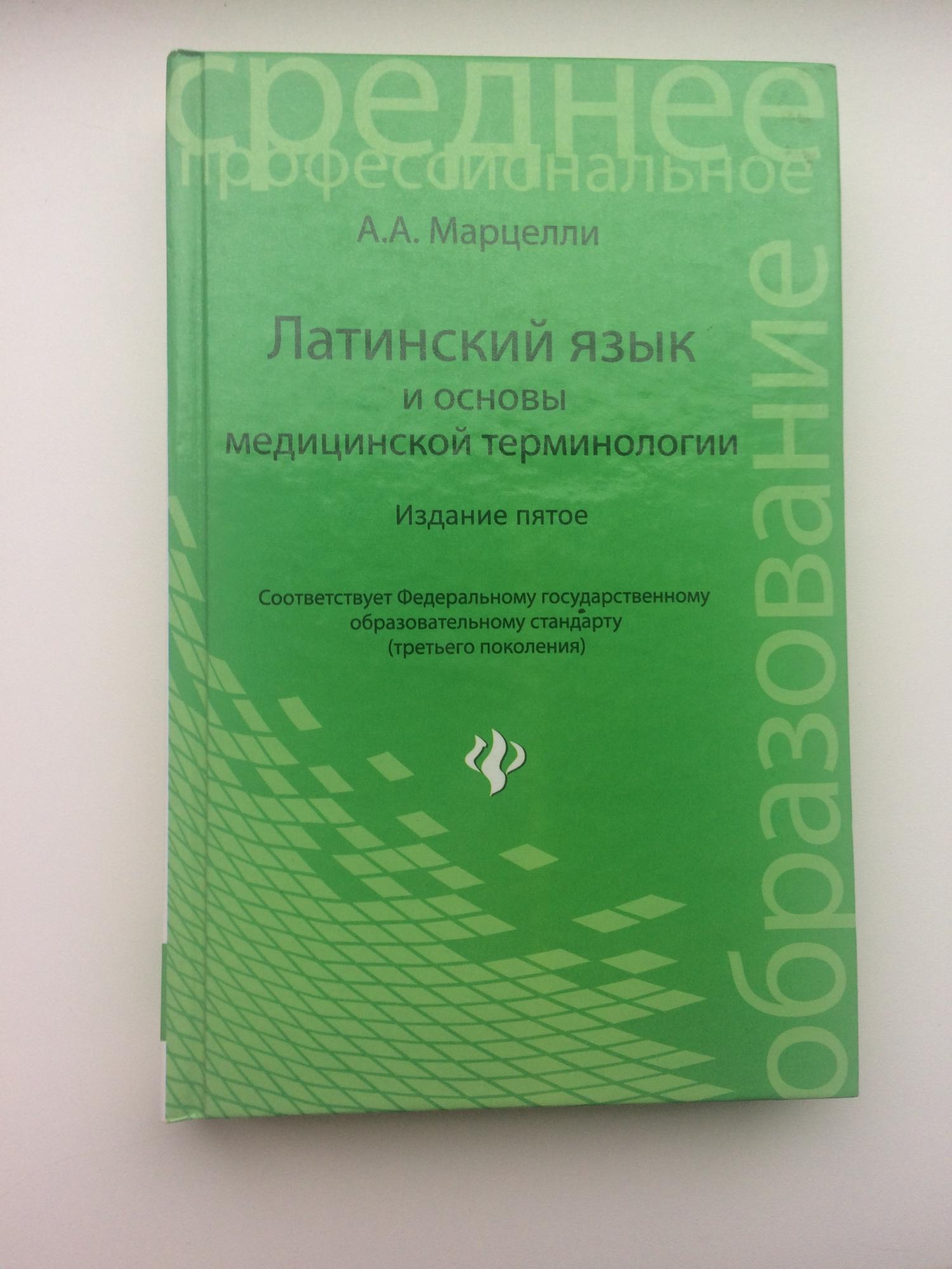 Хван, Хван: основы безопасности жизнедеятельности книга